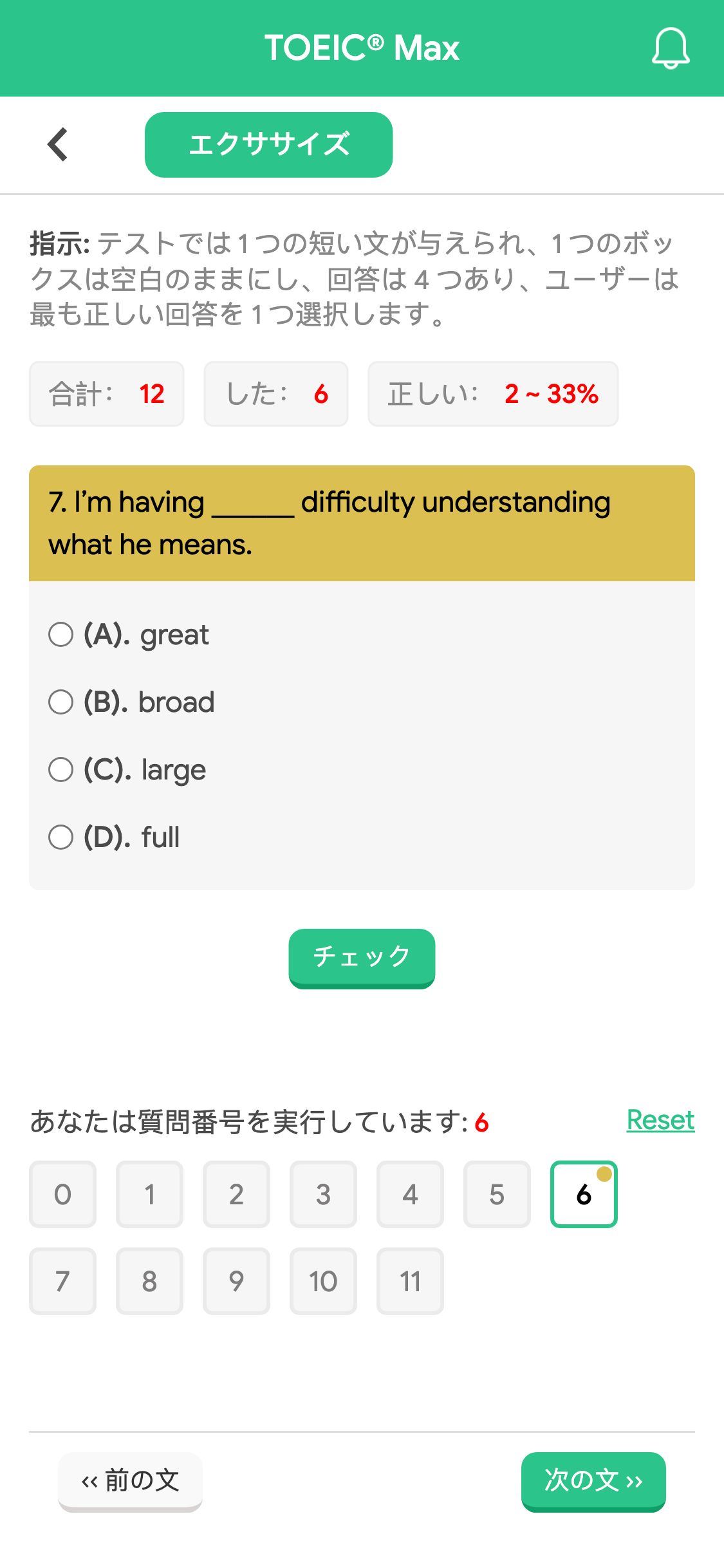 7. I’m having ______ difficulty understanding what he means.