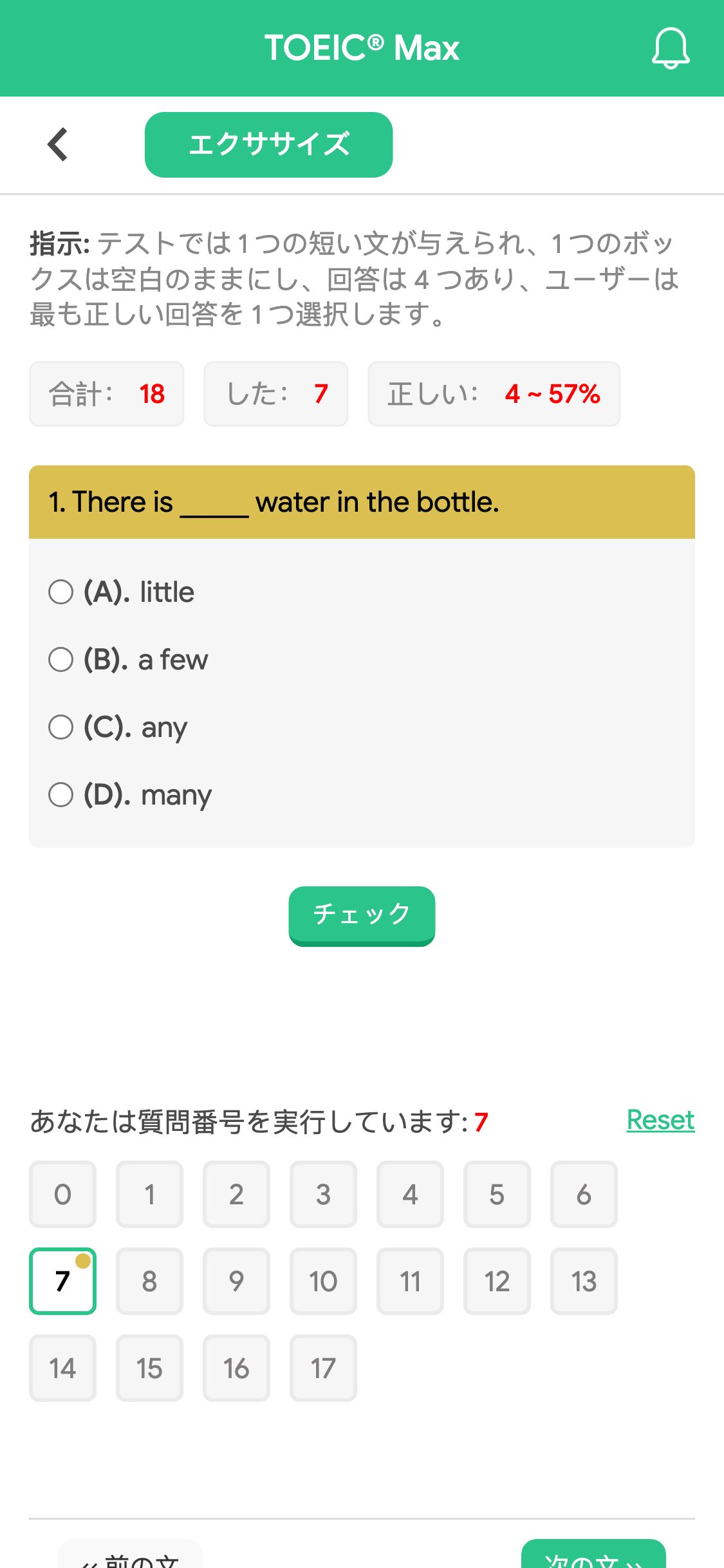 1. There is _____ water in the bottle.