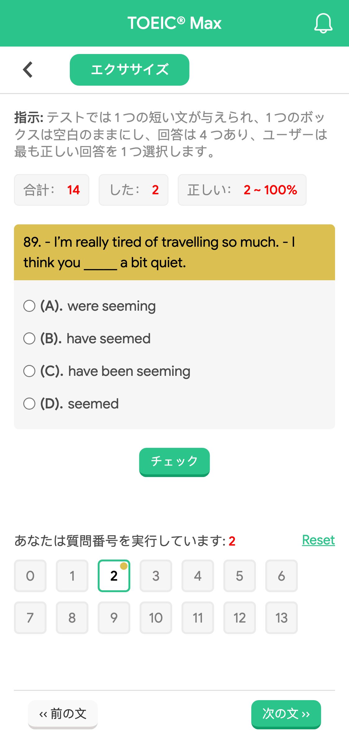 89. - I’m really tired of travelling so much. - I think you _____ a bit quiet.