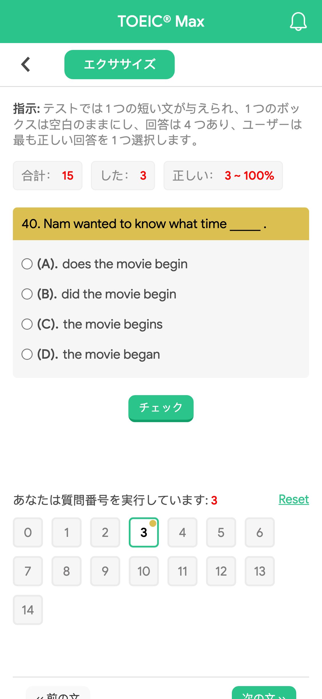 40. Nam wanted to know what time _____ .
