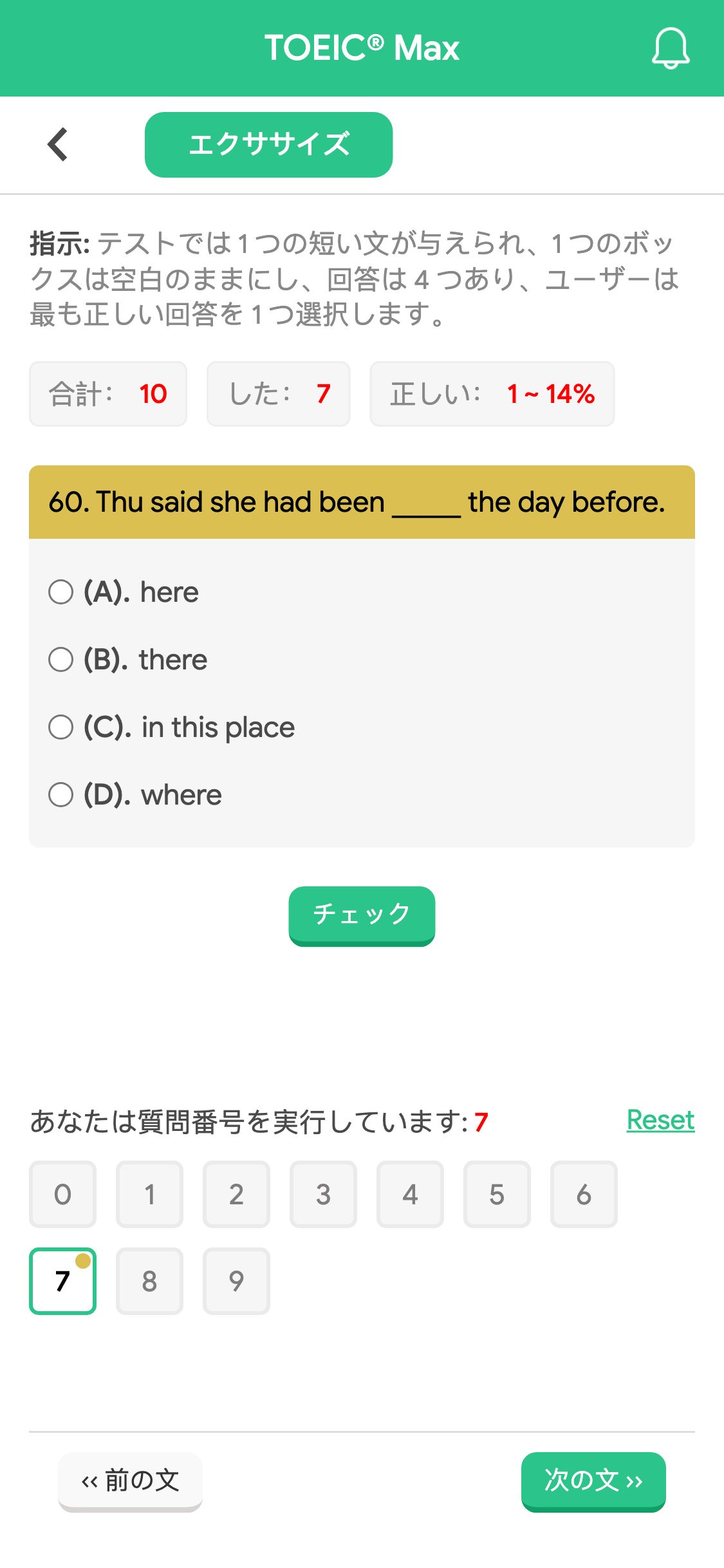 60. Thu said she had been _____ the day before.