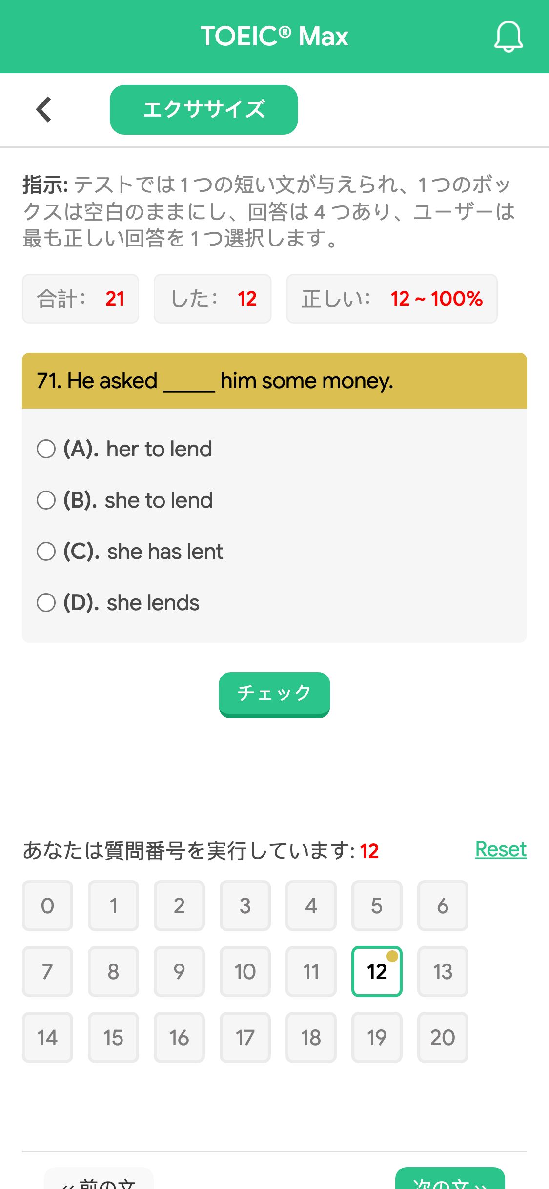 71. He asked _____ him some money.