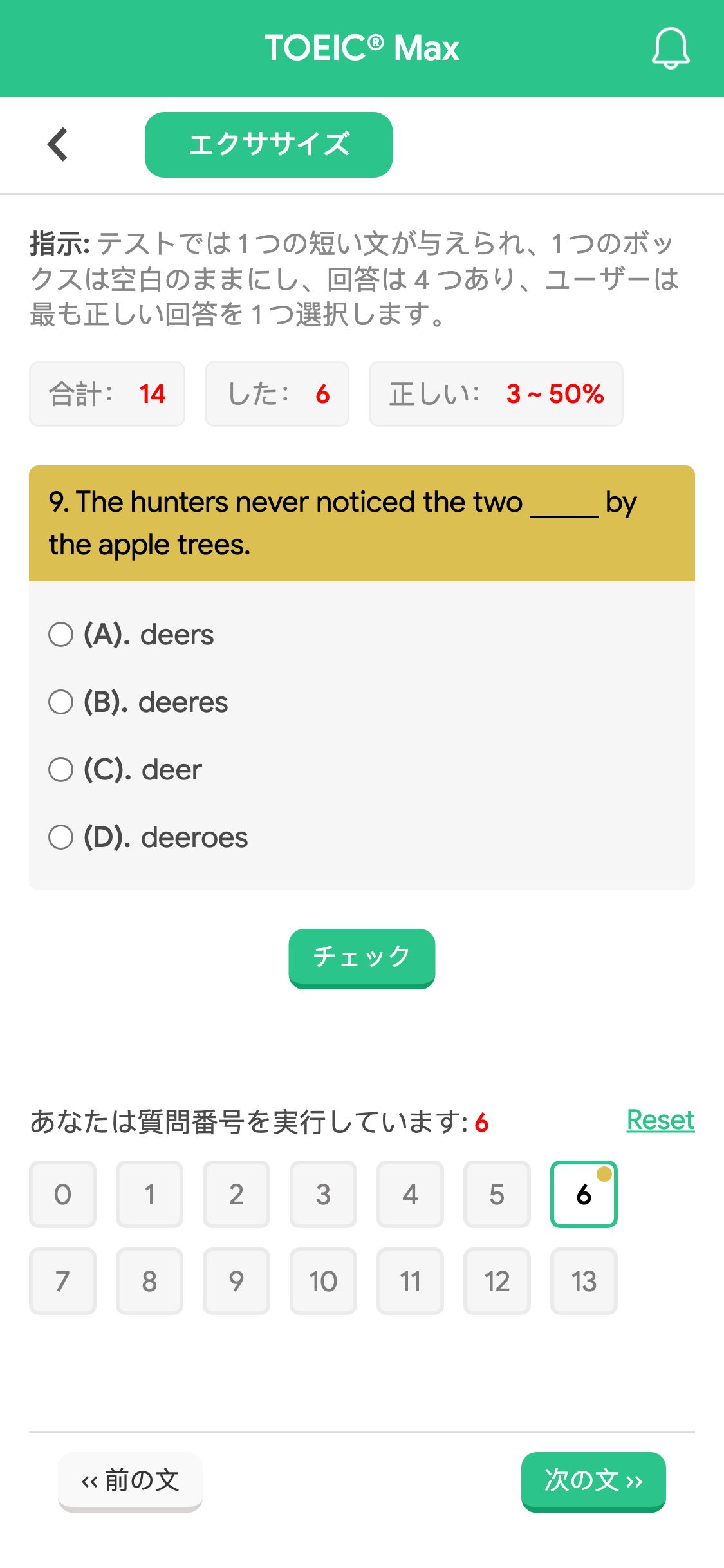 9. The hunters never noticed the two _____ by the apple trees.