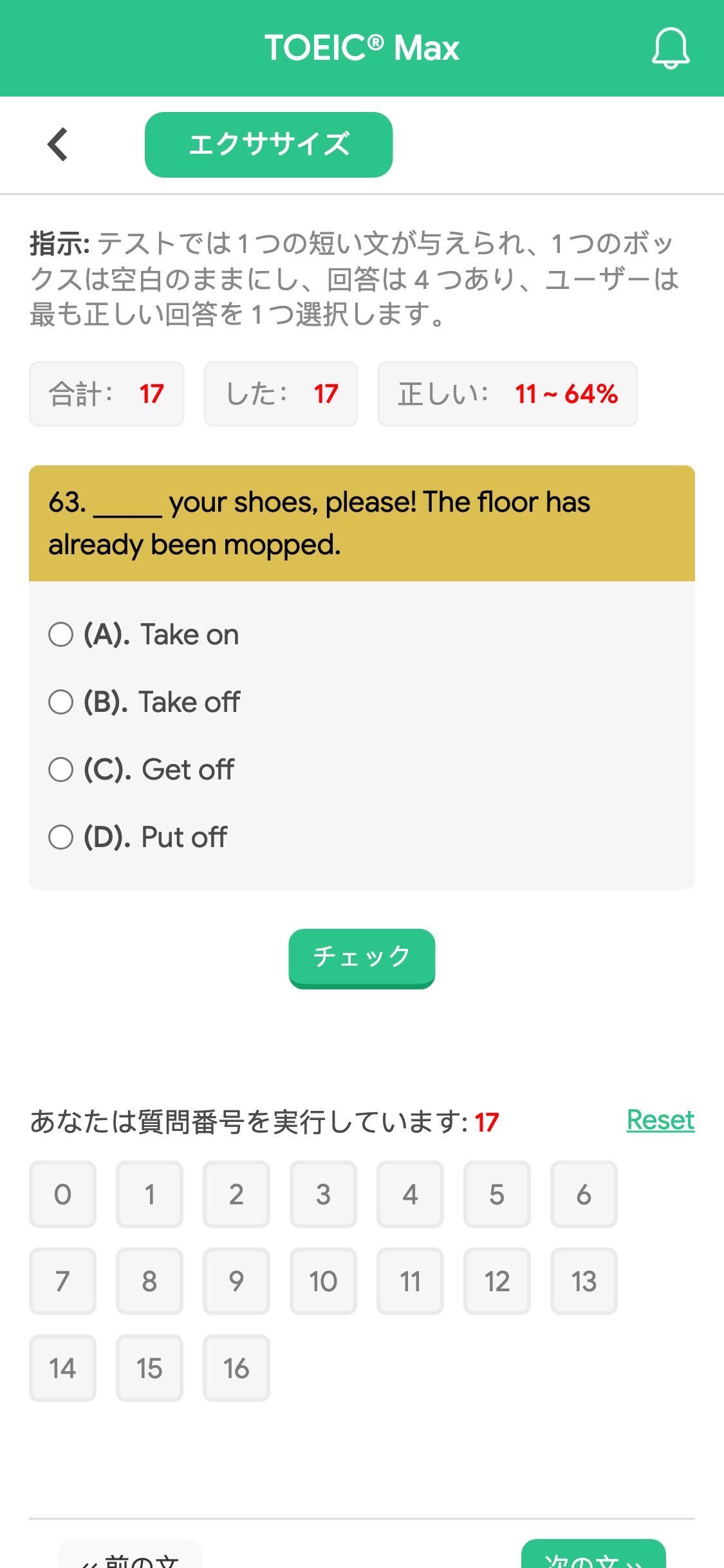 63. _____ your shoes, please! The floor has already been mopped.