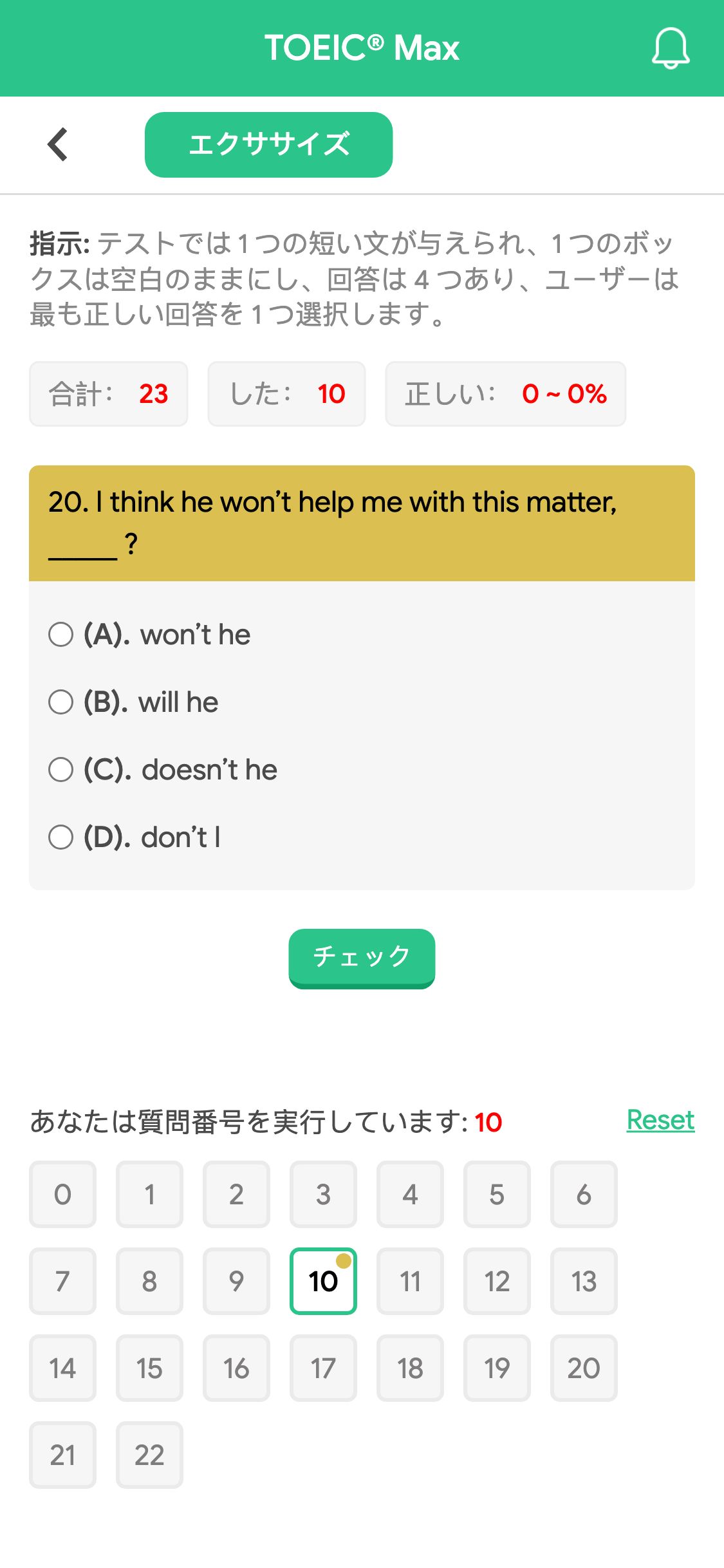 20. I think he won’t help me with this matter, _____ ?
