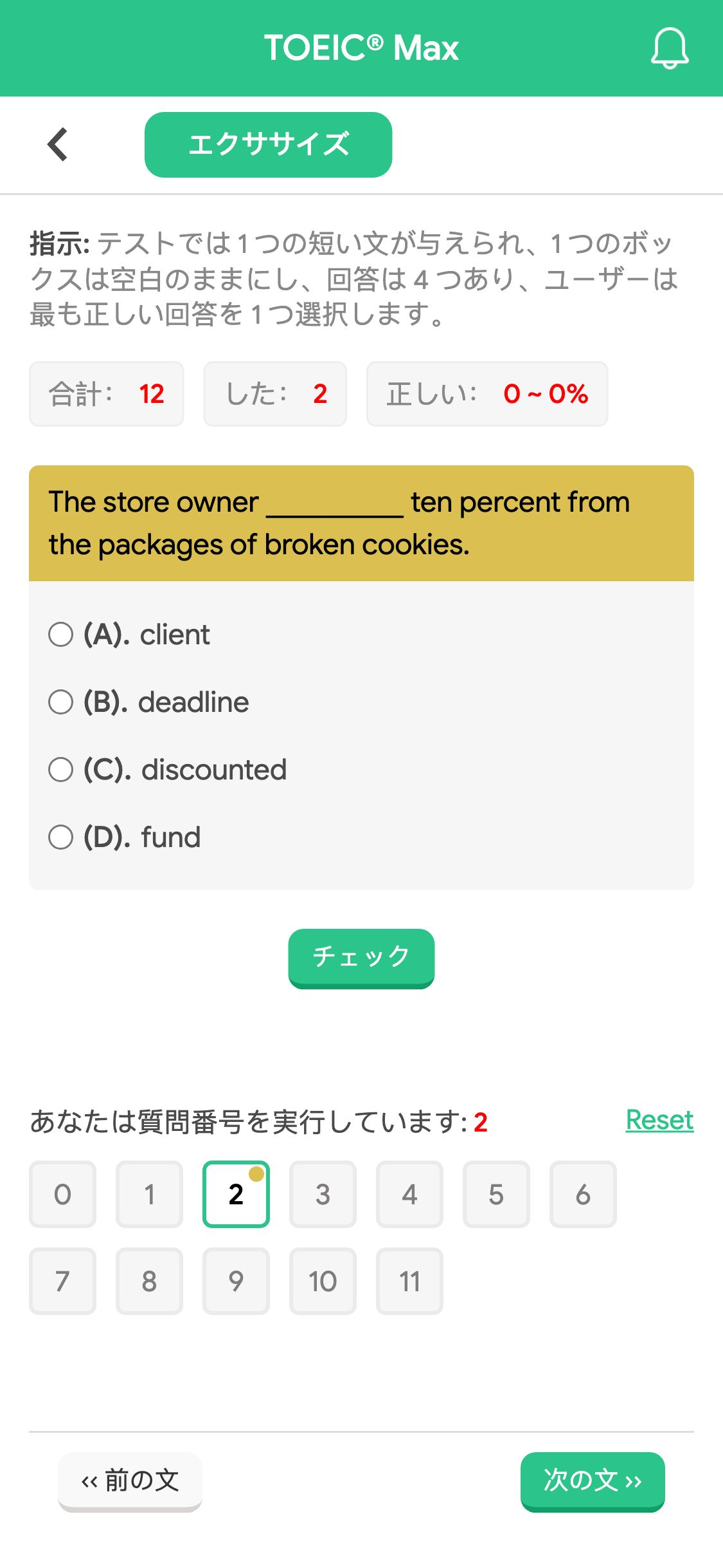 The store owner __________ ten percent from the packages of broken cookies.