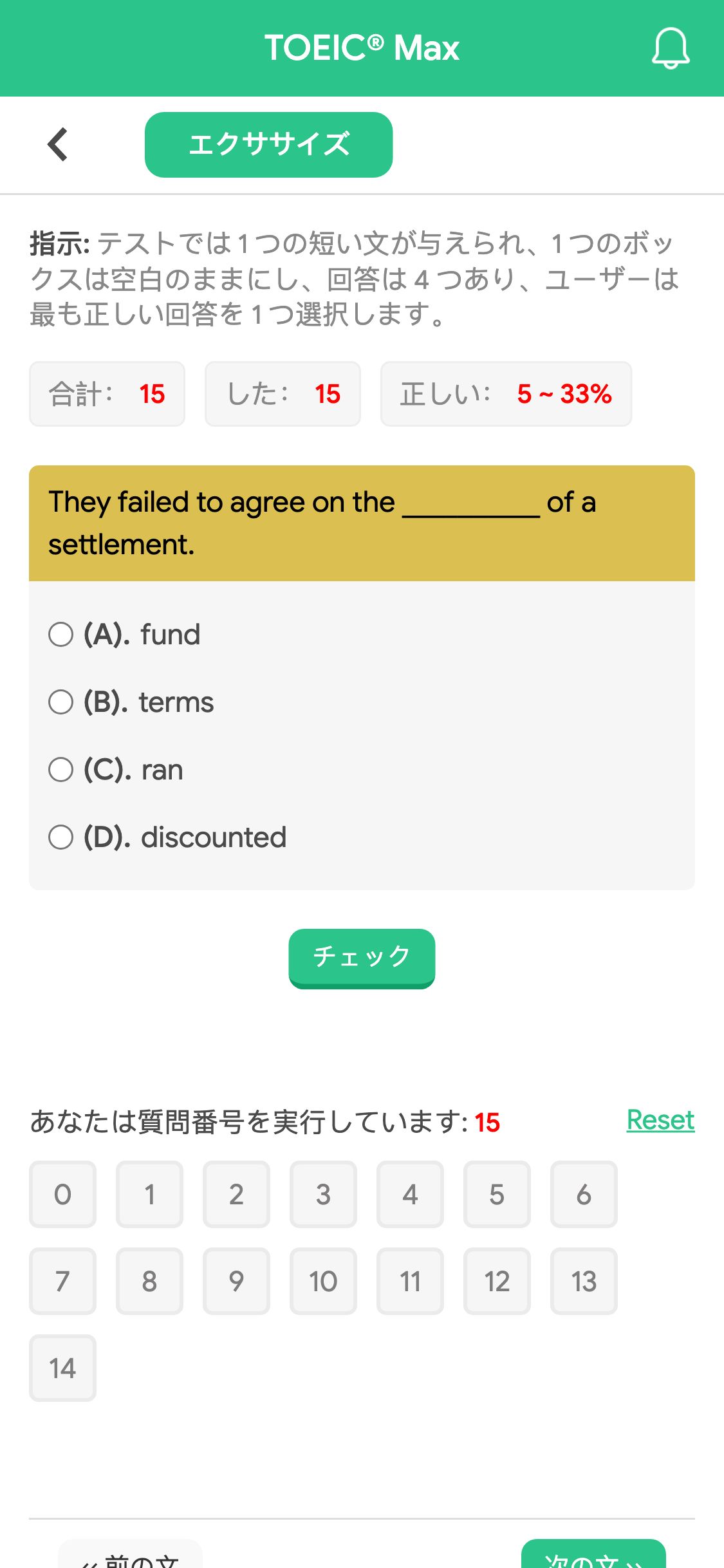 They failed to agree on the __________ of a settlement.