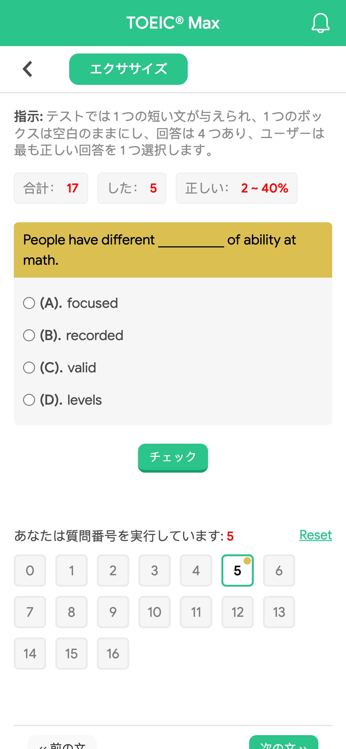 People have different __________ of ability at math.