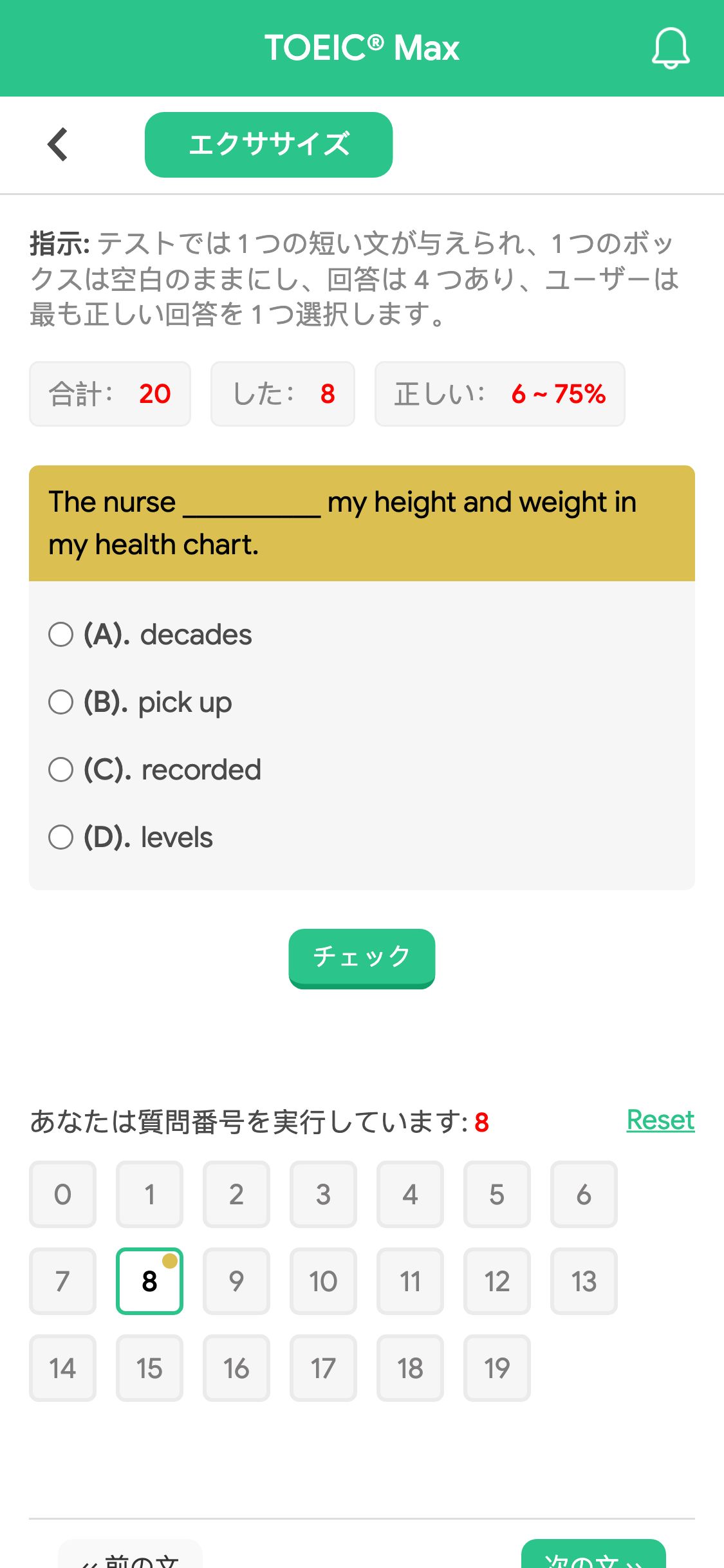 The nurse __________ my height and weight in my health chart.