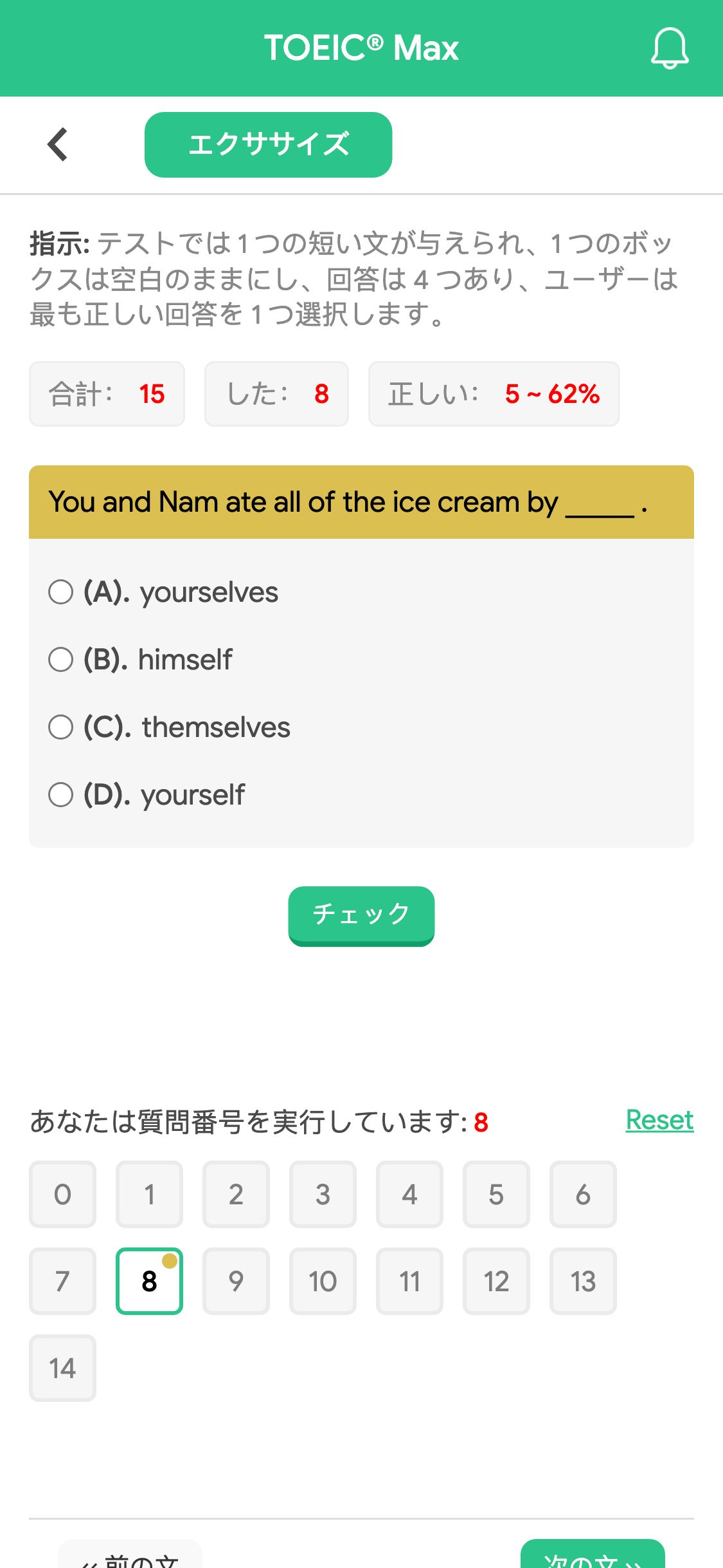 You and Nam ate all of the ice cream by _____ .