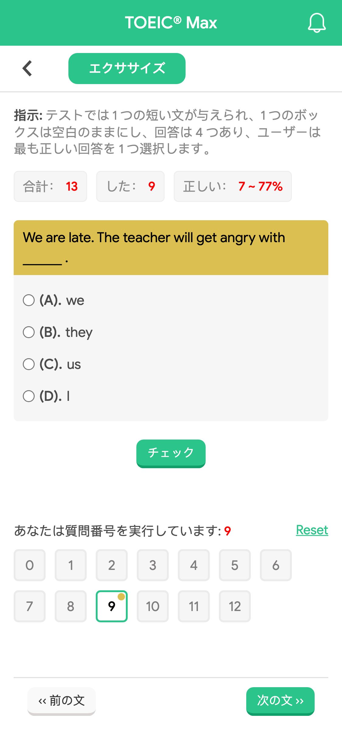 We are late. The teacher will get angry with ______ .