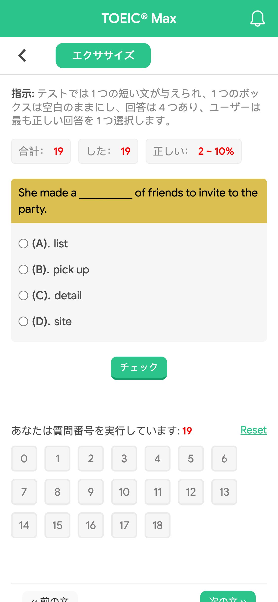 She made a __________ of friends to invite to the party.