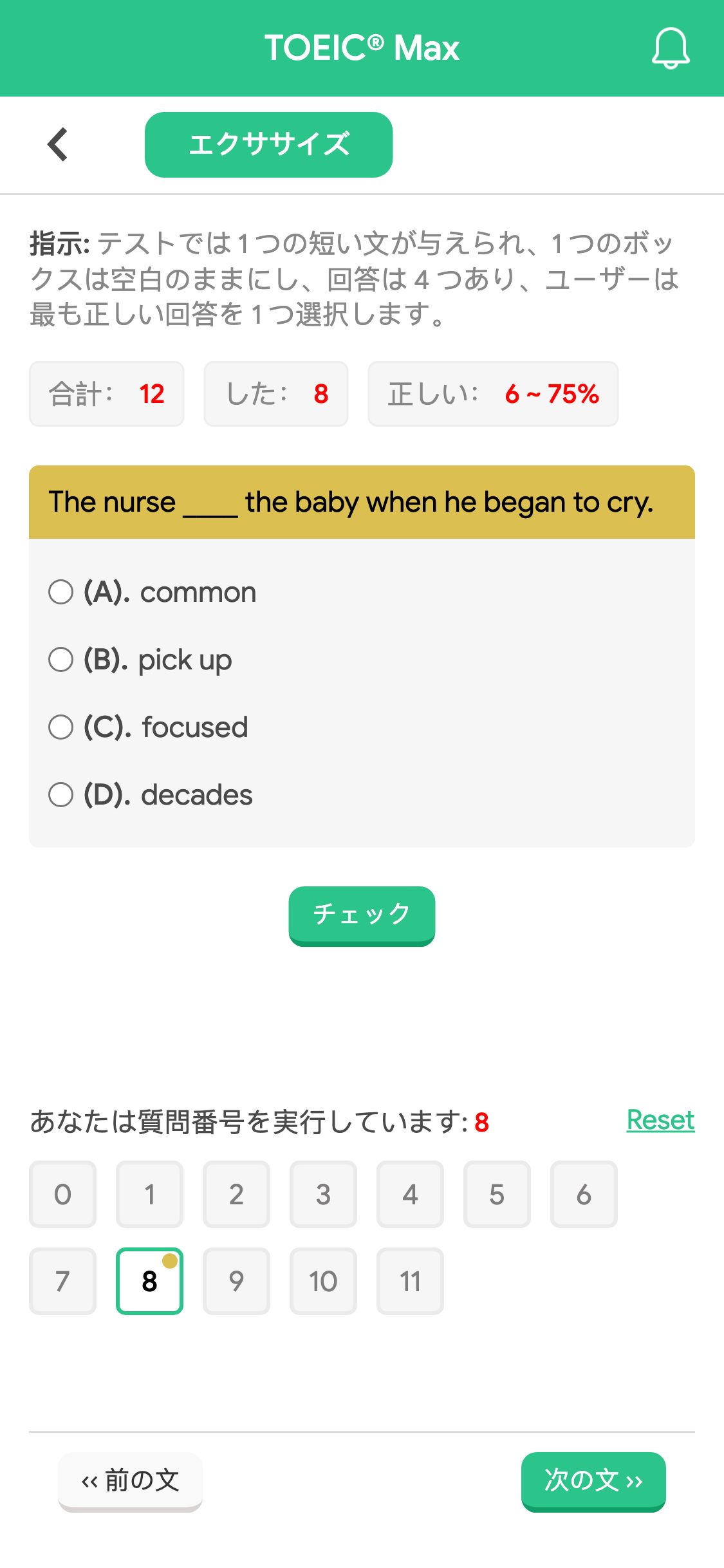 The nurse ____ the baby when he began to cry.