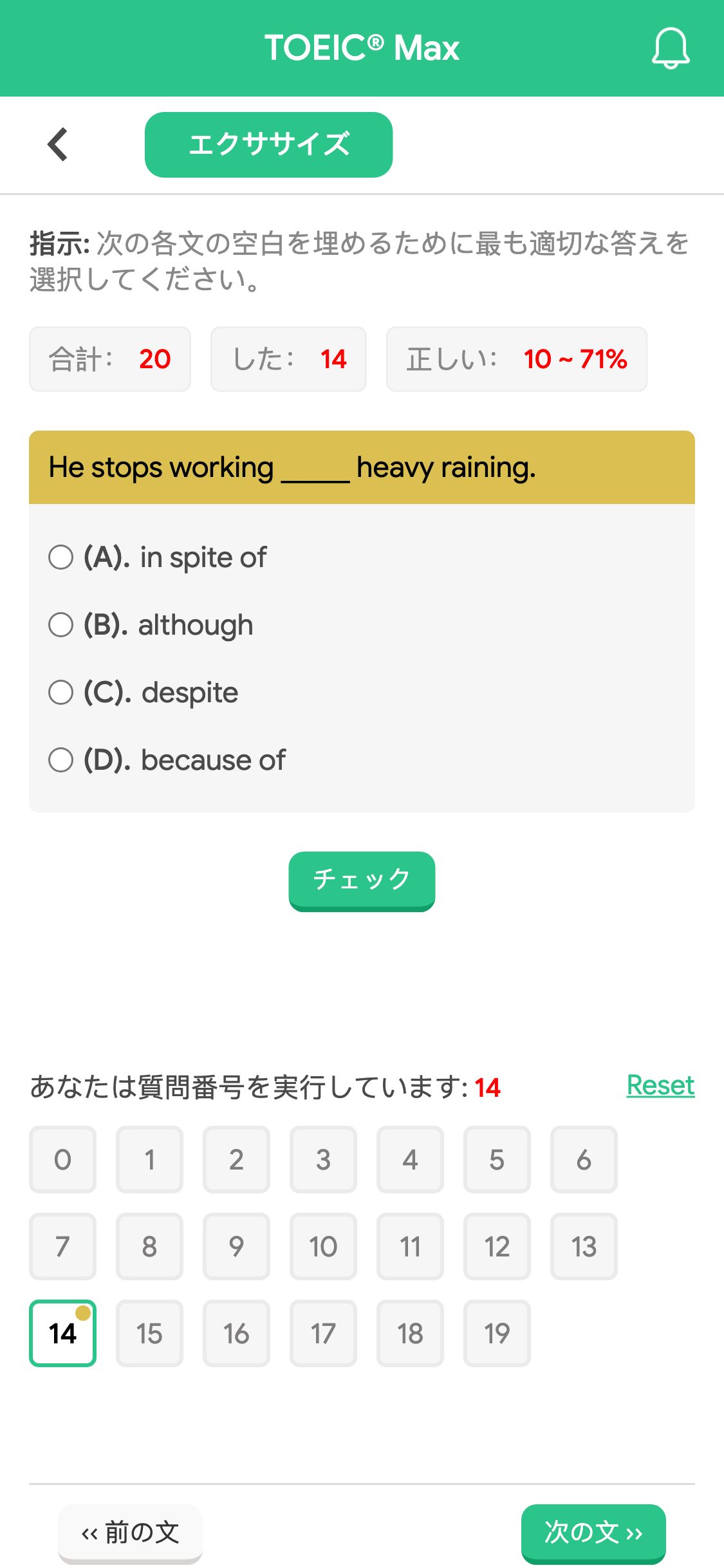 He stops working _____ heavy raining.