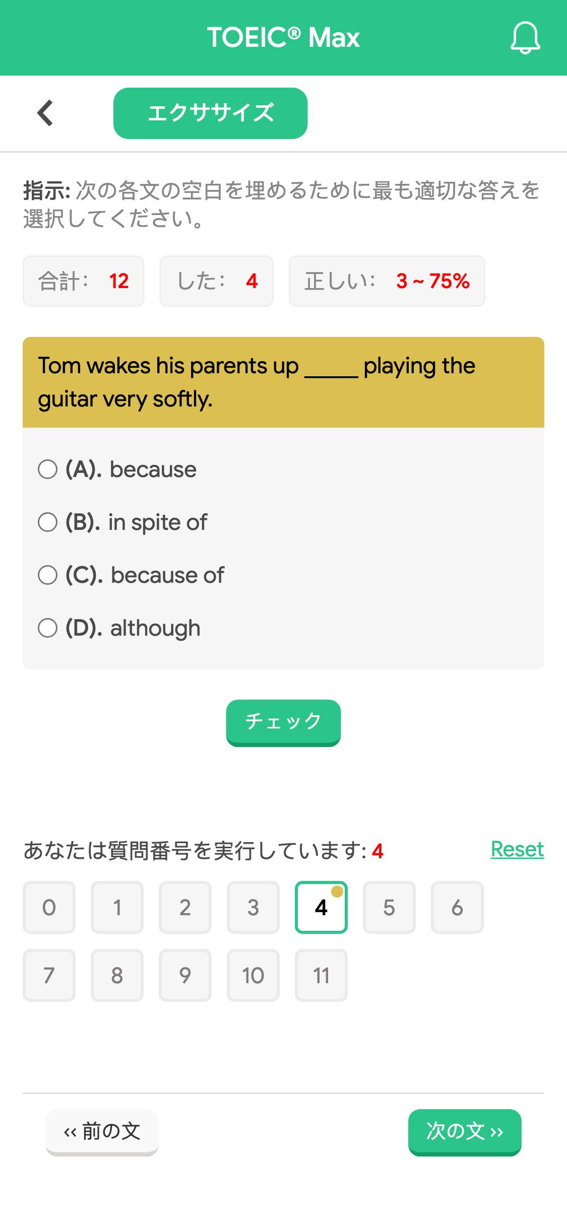 Tom wakes his parents up _____ playing the guitar very softly.