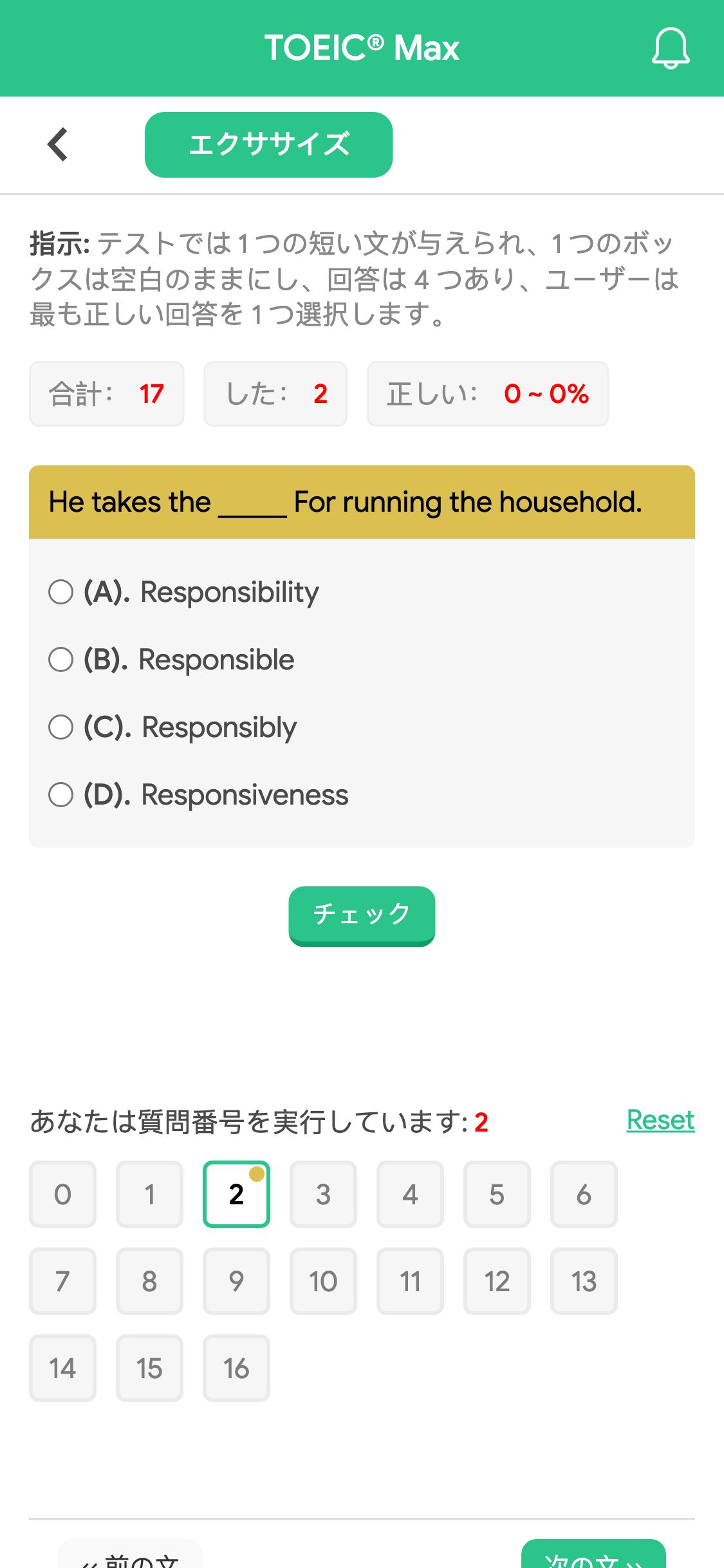 He takes the _____ For running the household.