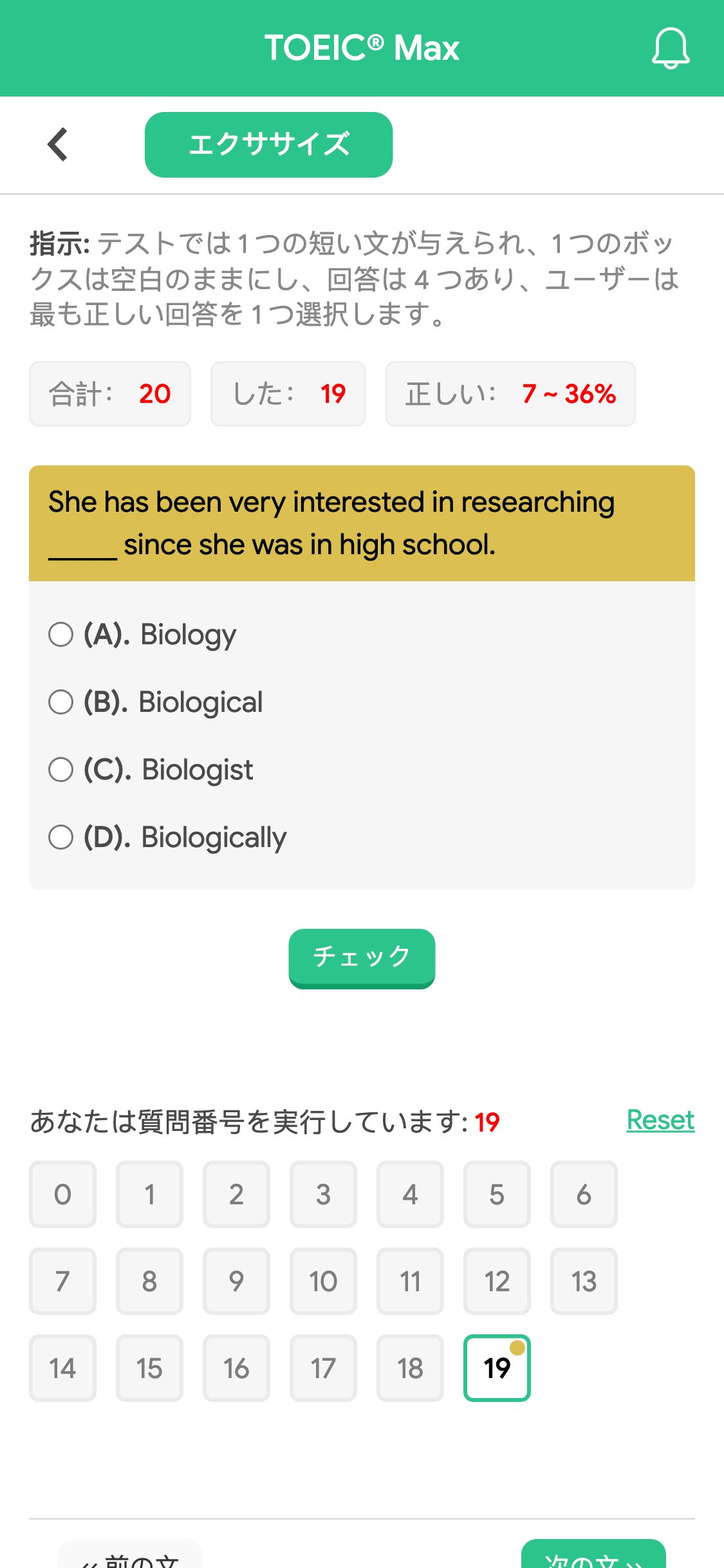 She has been very interested in researching _____ since she was in high school.