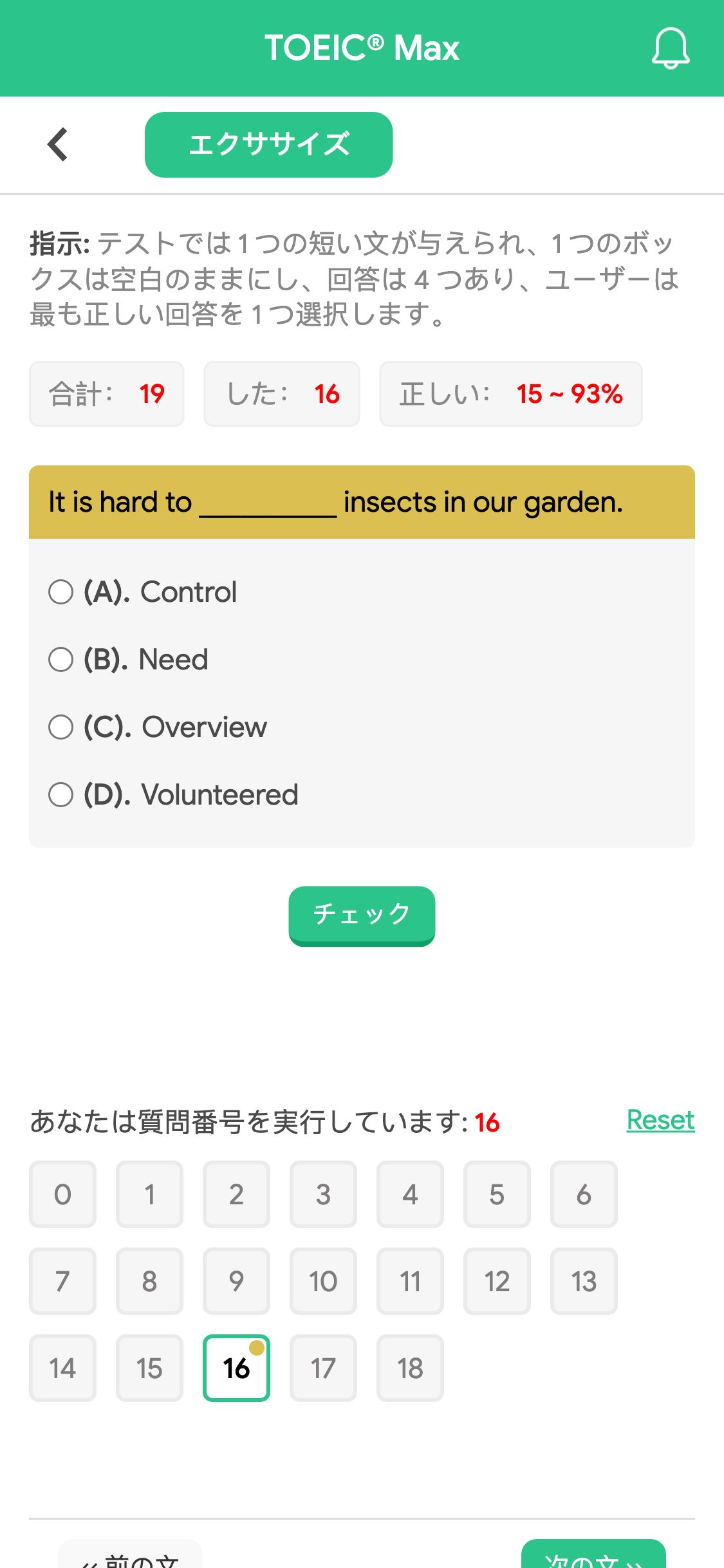 It is hard to __________ insects in our garden.