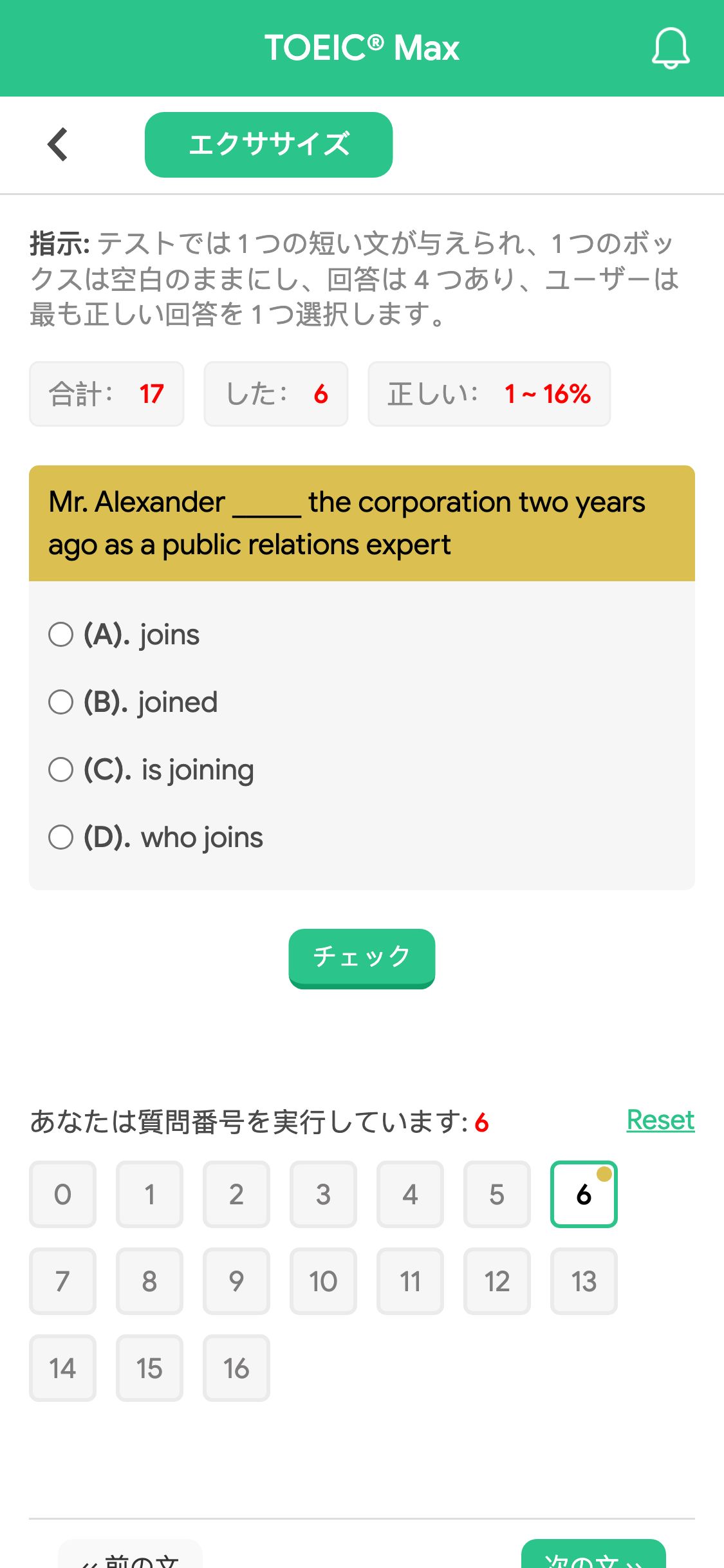 Mr. Alexander _____ the corporation two years ago as a public relations expert