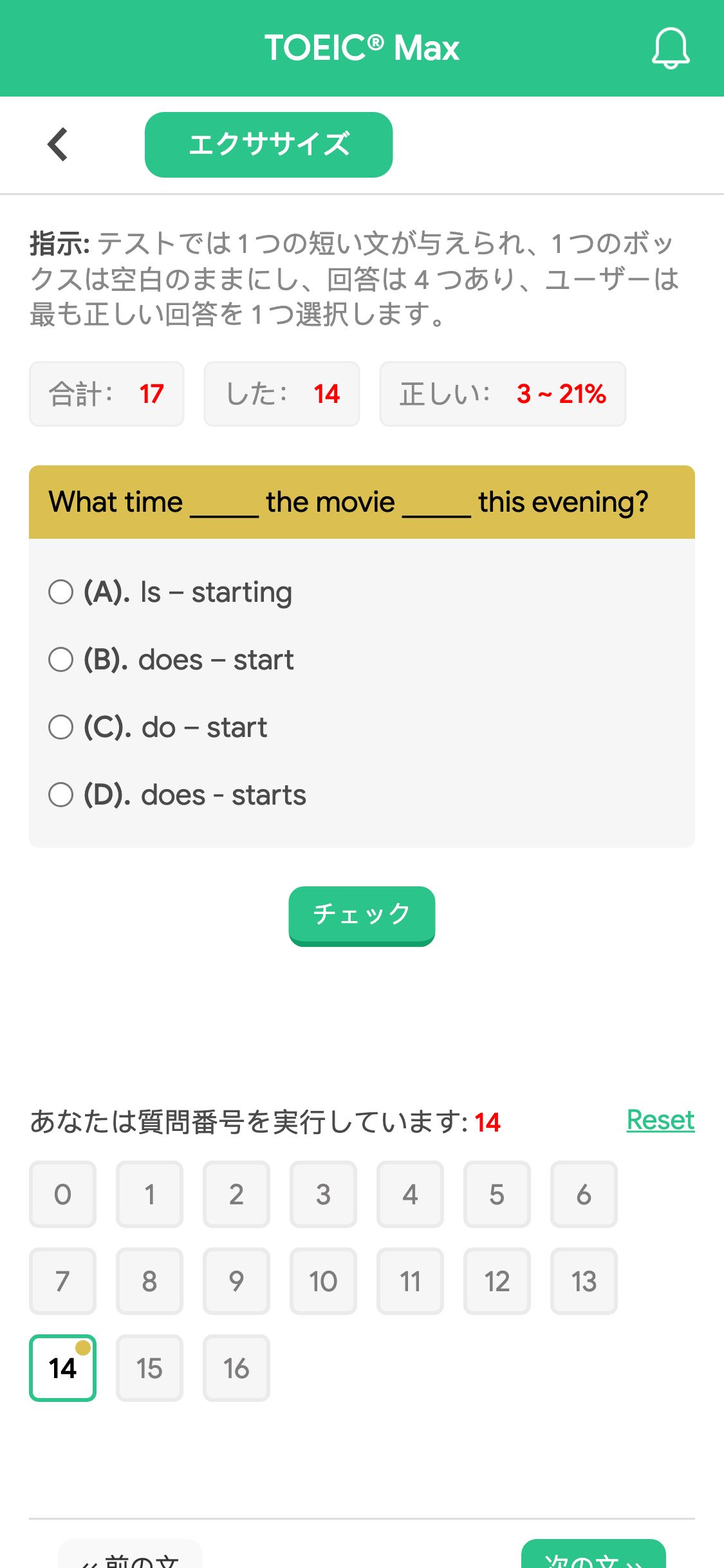 What time _____ the movie _____ this evening?