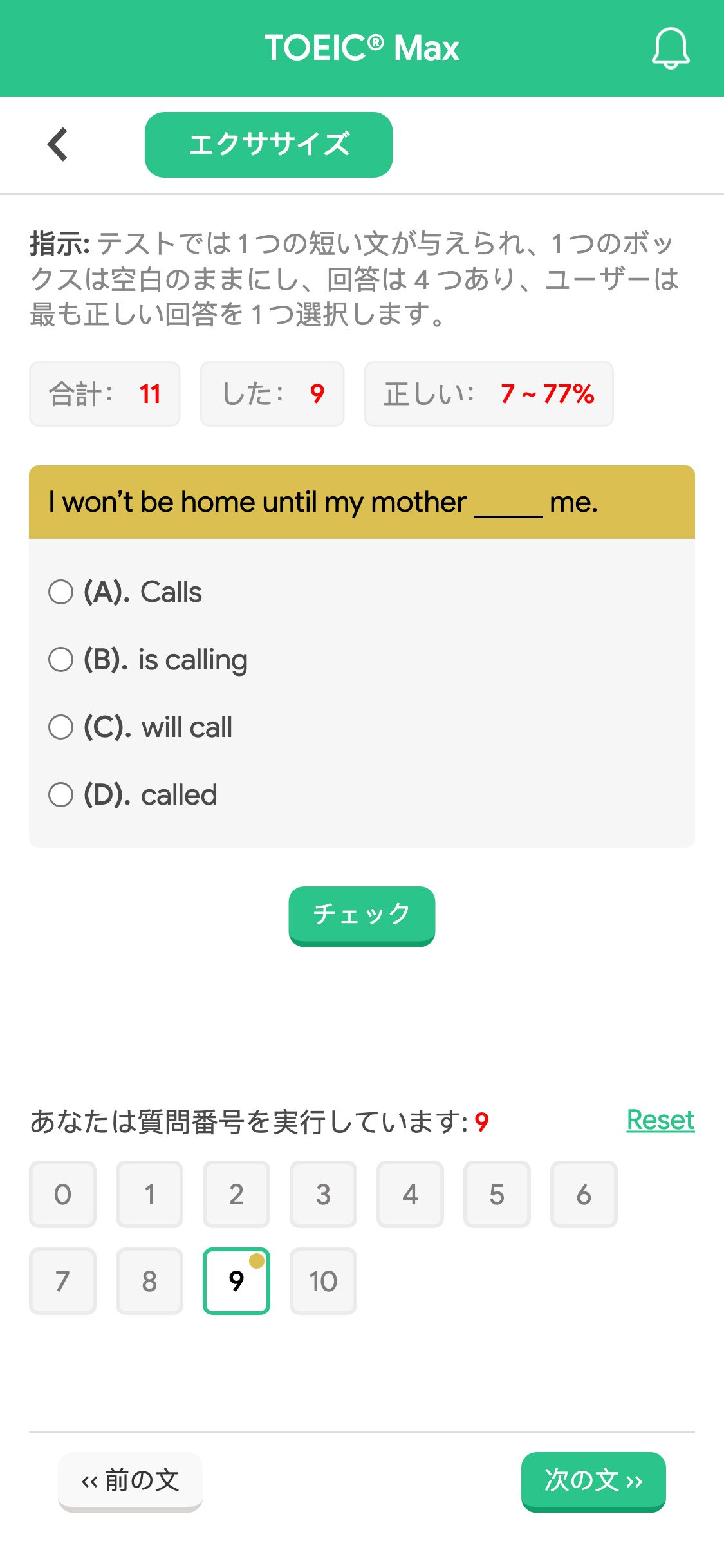 I won’t be home until my mother _____ me.