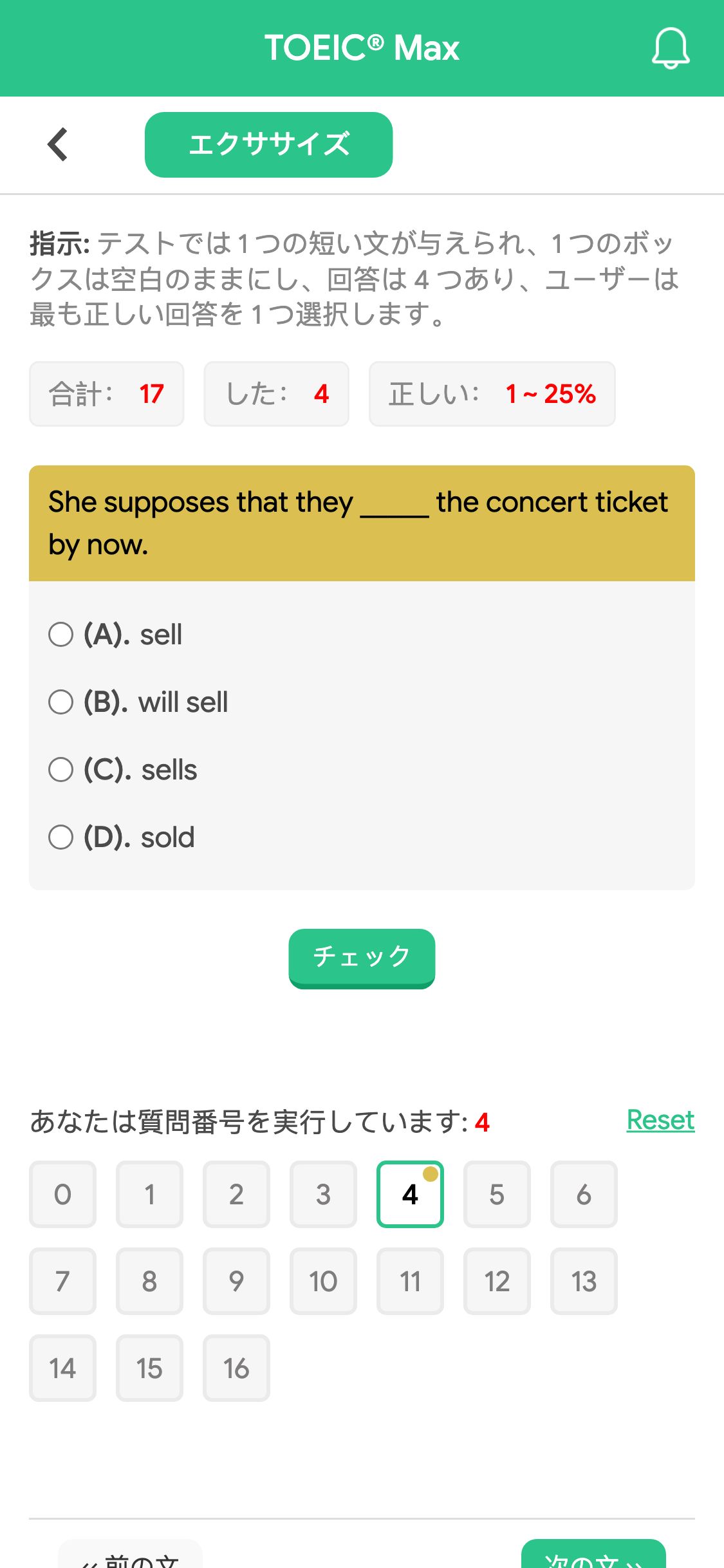 She supposes that they _____ the concert ticket by now.