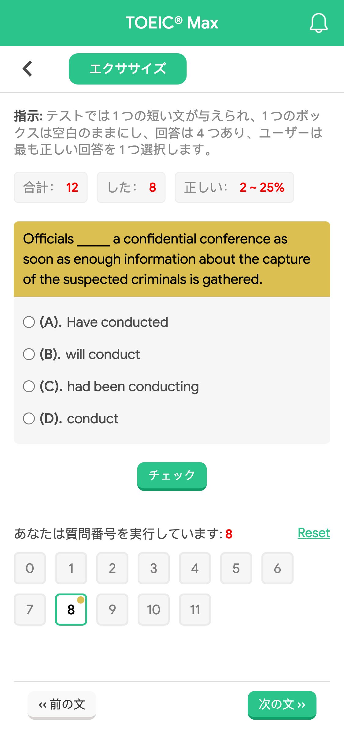 Officials _____ a confidential conference as soon as enough information about the capture of the suspected criminals is gathered.