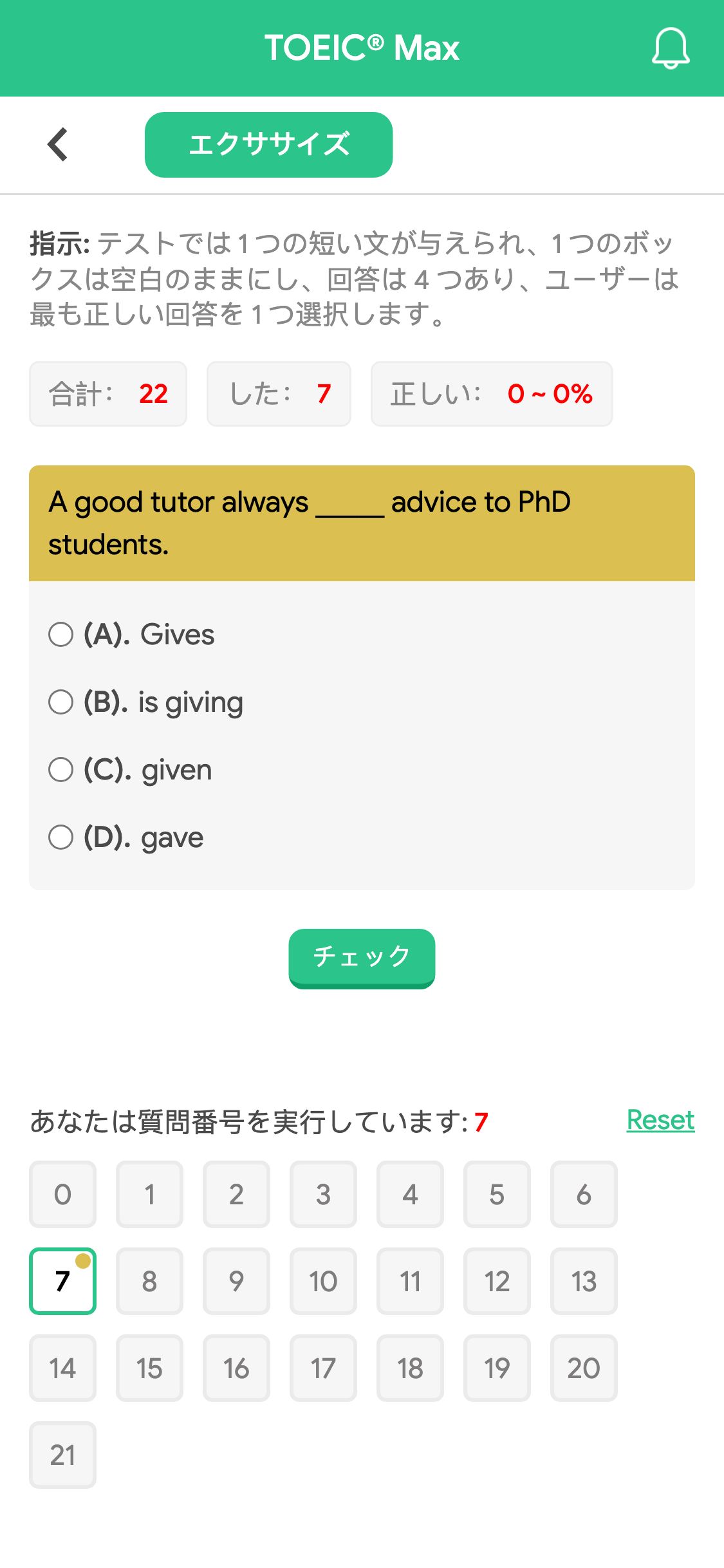 A good tutor always _____ advice to PhD students.