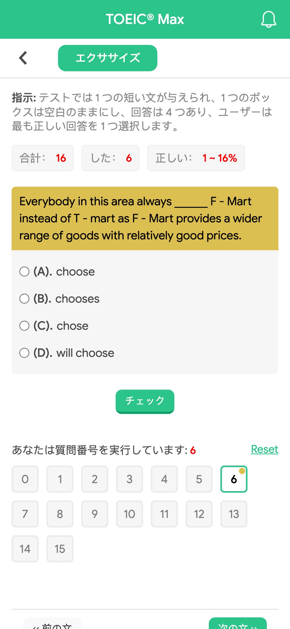 Everybody in this area always ______ F - Mart instead of T - mart as F - Mart provides a wider range of goods with relatively good prices.