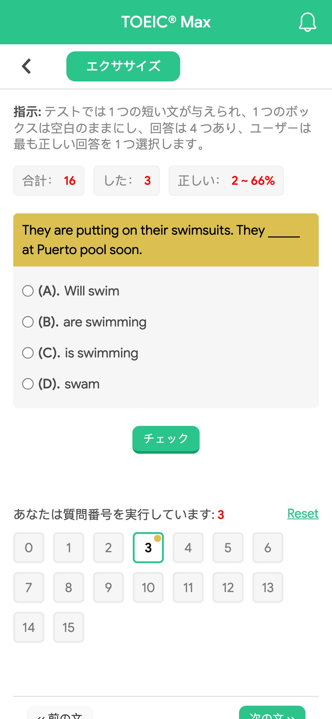 They are putting on their swimsuits. They _____ at Puerto pool soon.