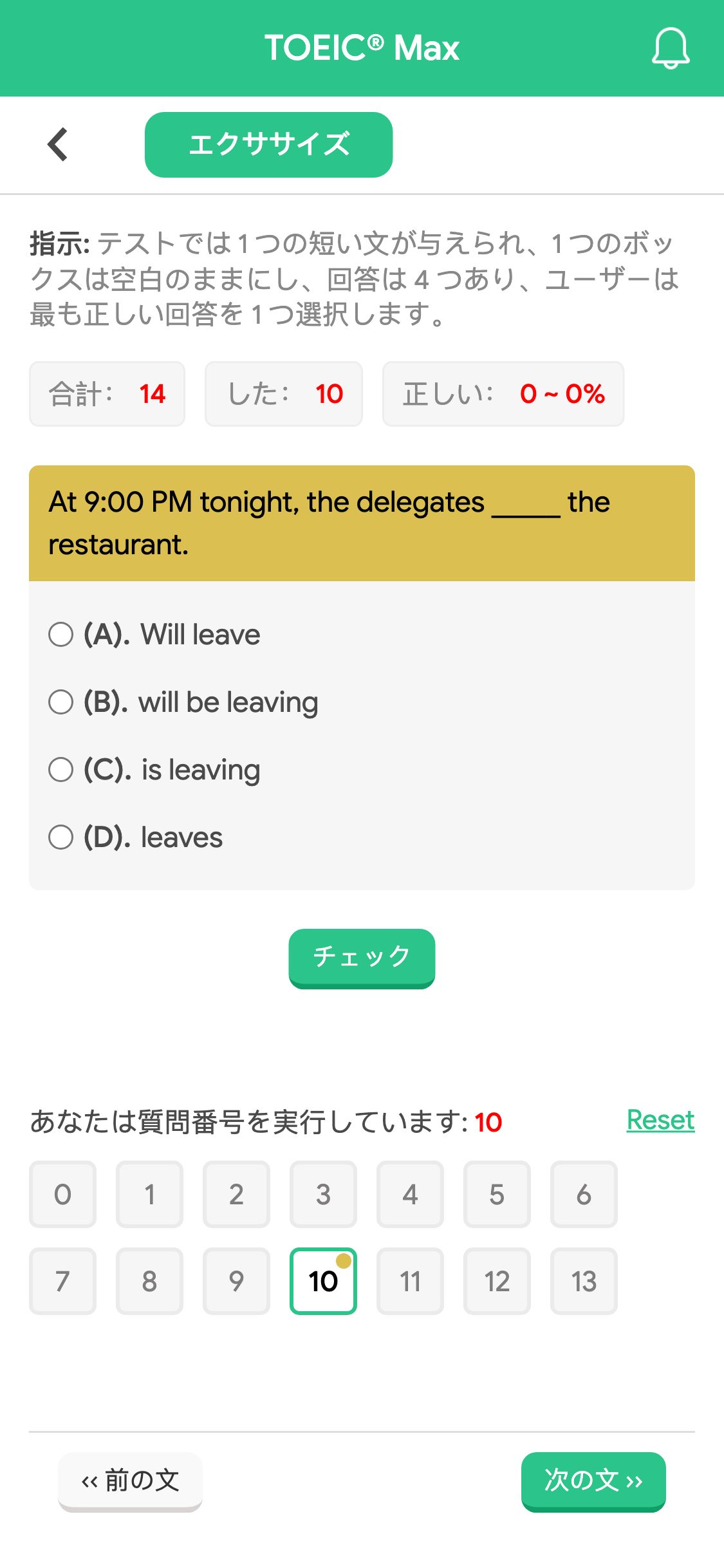 At 9:00 PM tonight, the delegates _____ the restaurant.