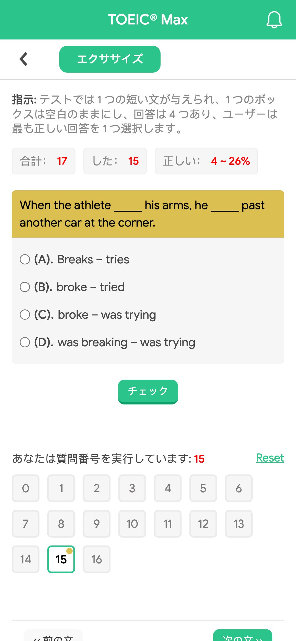 When the athlete _____ his arms, he _____ past another car at the corner.