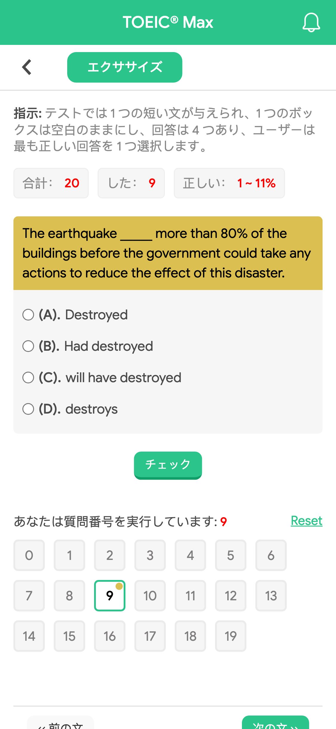 The earthquake _____ more than 80% of the buildings before the government could take any actions to reduce the effect of this disaster.