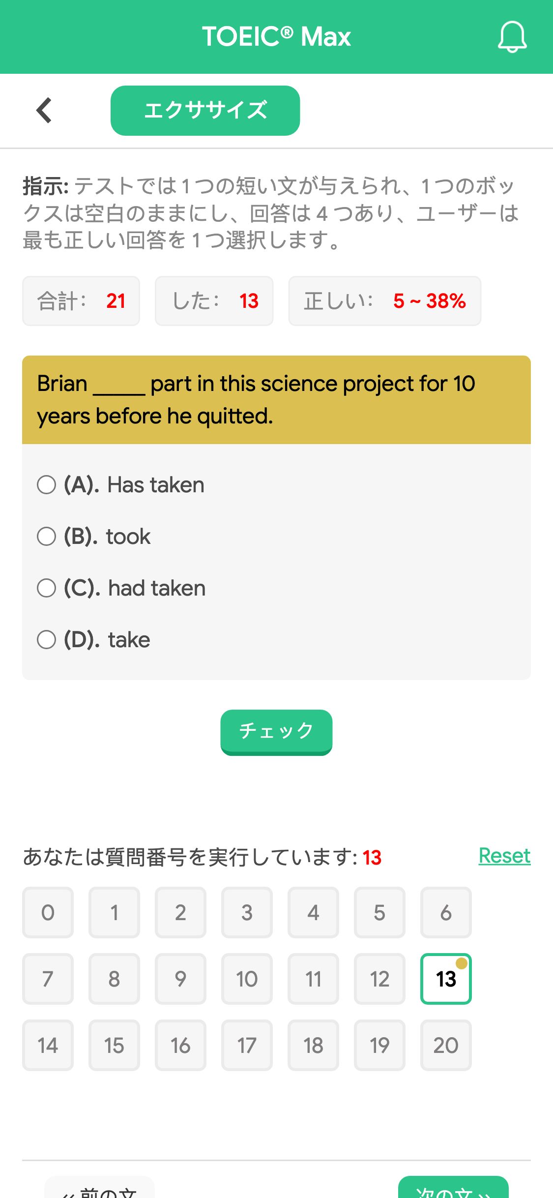 Brian _____ part in this science project for 10 years before he quitted.