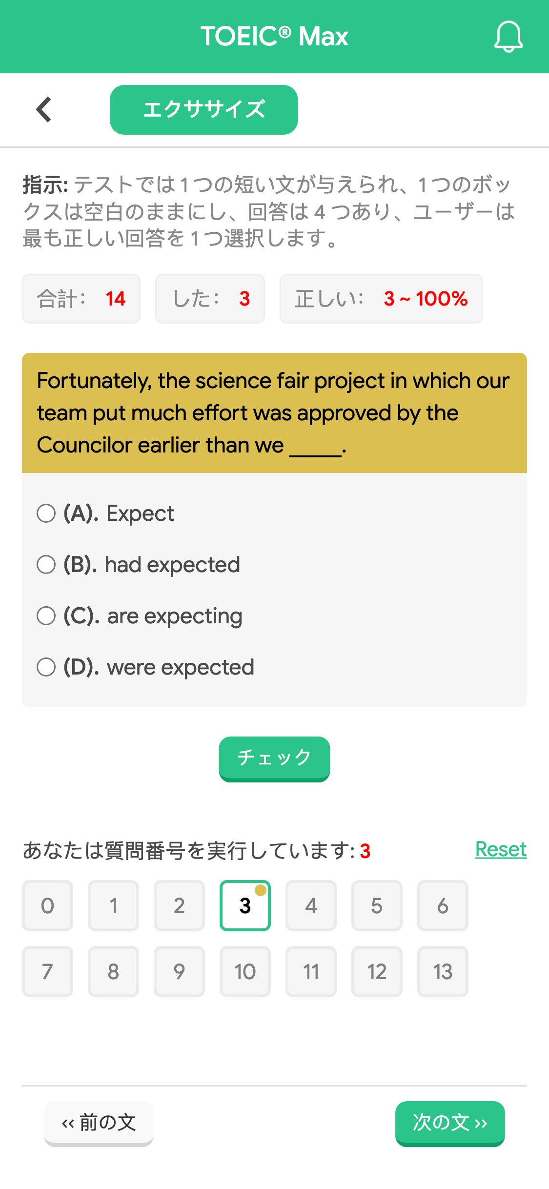 Fortunately, the science fair project in which our team put much effort was approved by the Councilor earlier than we _____.