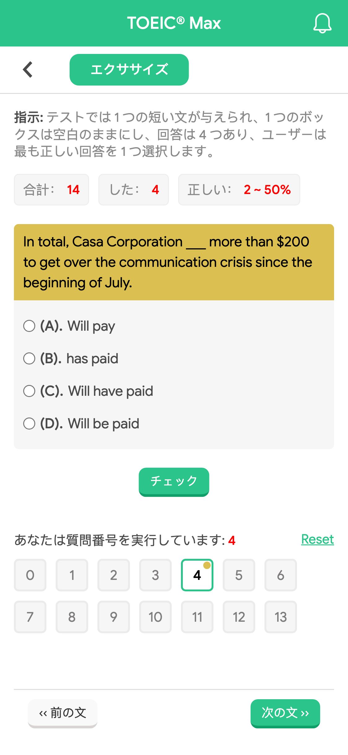 In total, Casa Corporation ___ more than $200 to get over the communication crisis since the beginning of July.