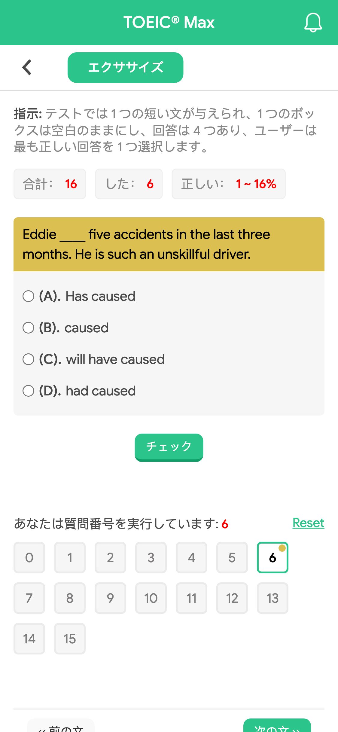 Eddie ____ five accidents in the last three months. He is such an unskillful driver.