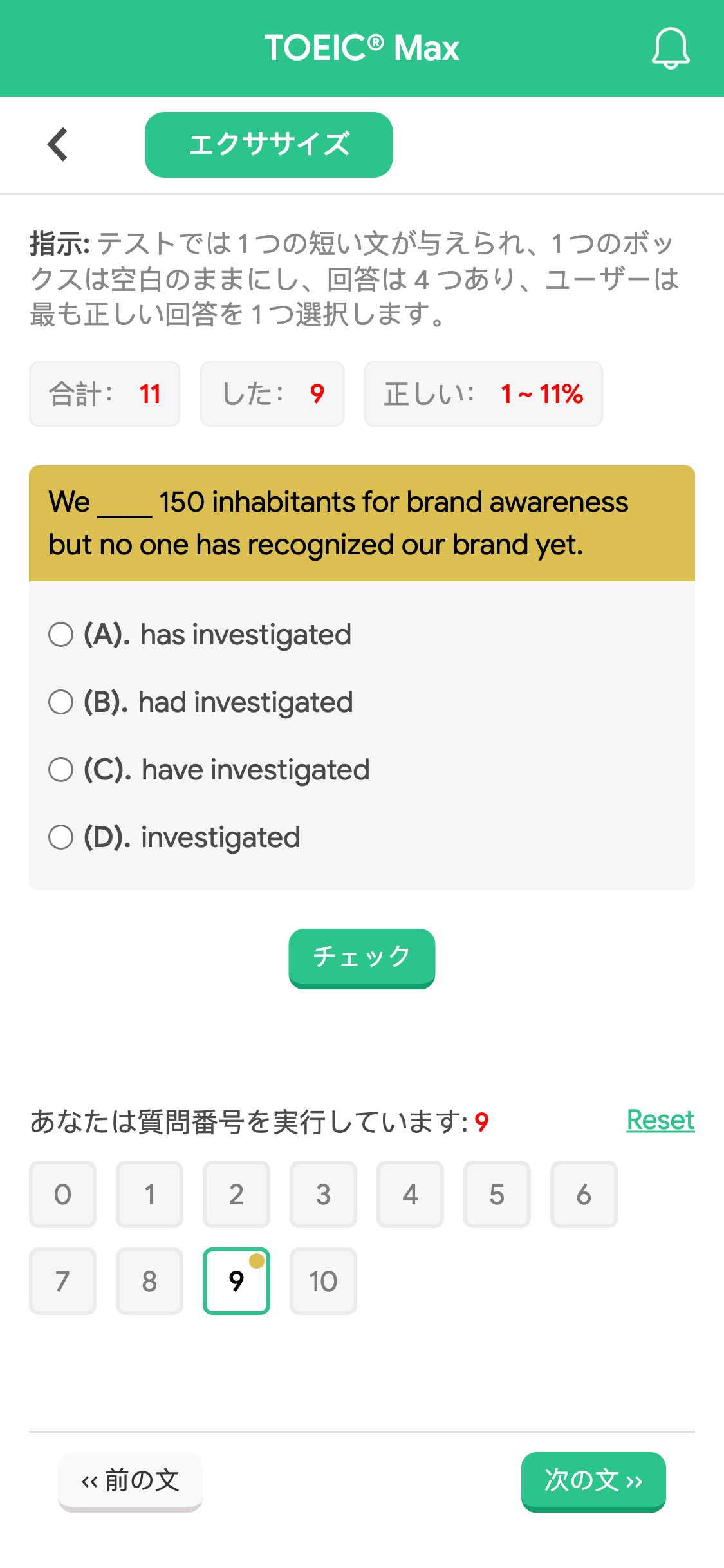 We ____ 150 inhabitants for brand awareness but no one has recognized our brand yet.