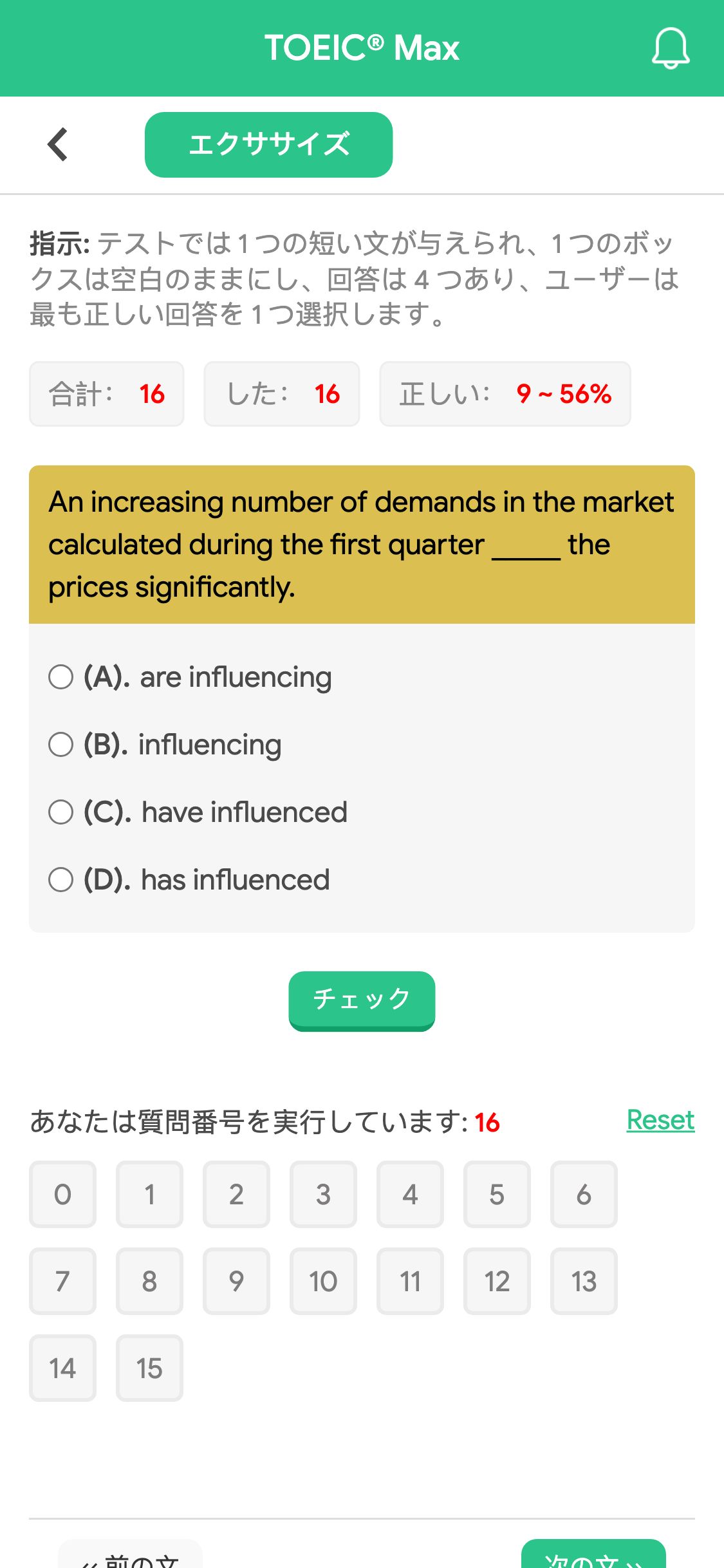 An increasing number of demands in the market calculated during the first quarter _____ the prices significantly.