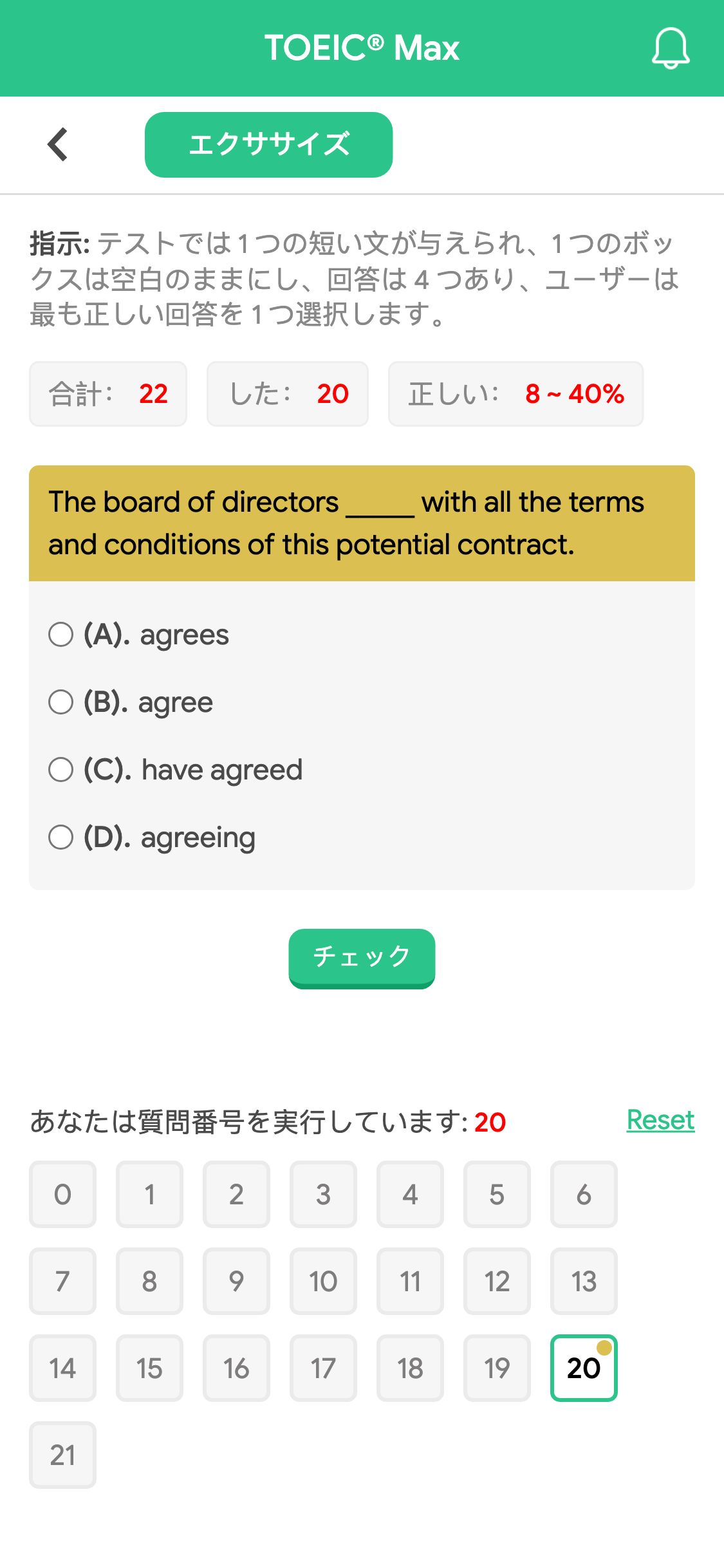 The board of directors _____ with all the terms and conditions of this potential contract.