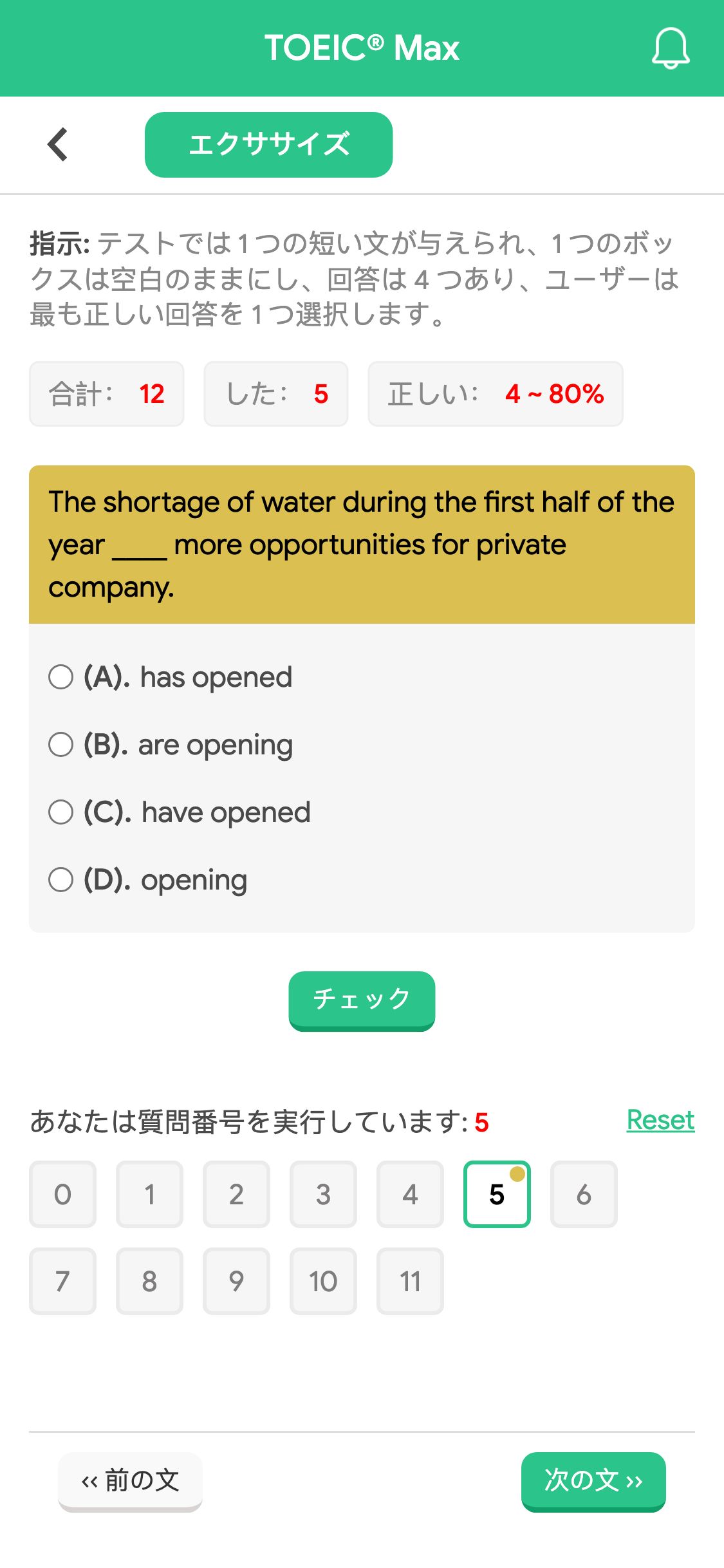 The shortage of water during the first half of the year ____ more opportunities for private company.