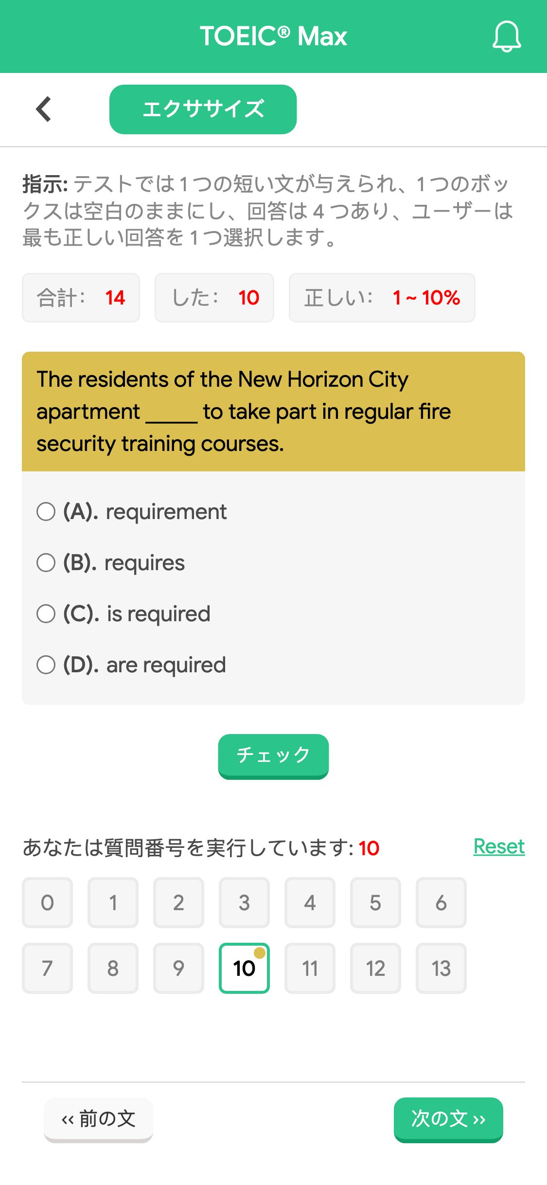 The residents of the New Horizon City apartment _____ to take part in regular fire security training courses.