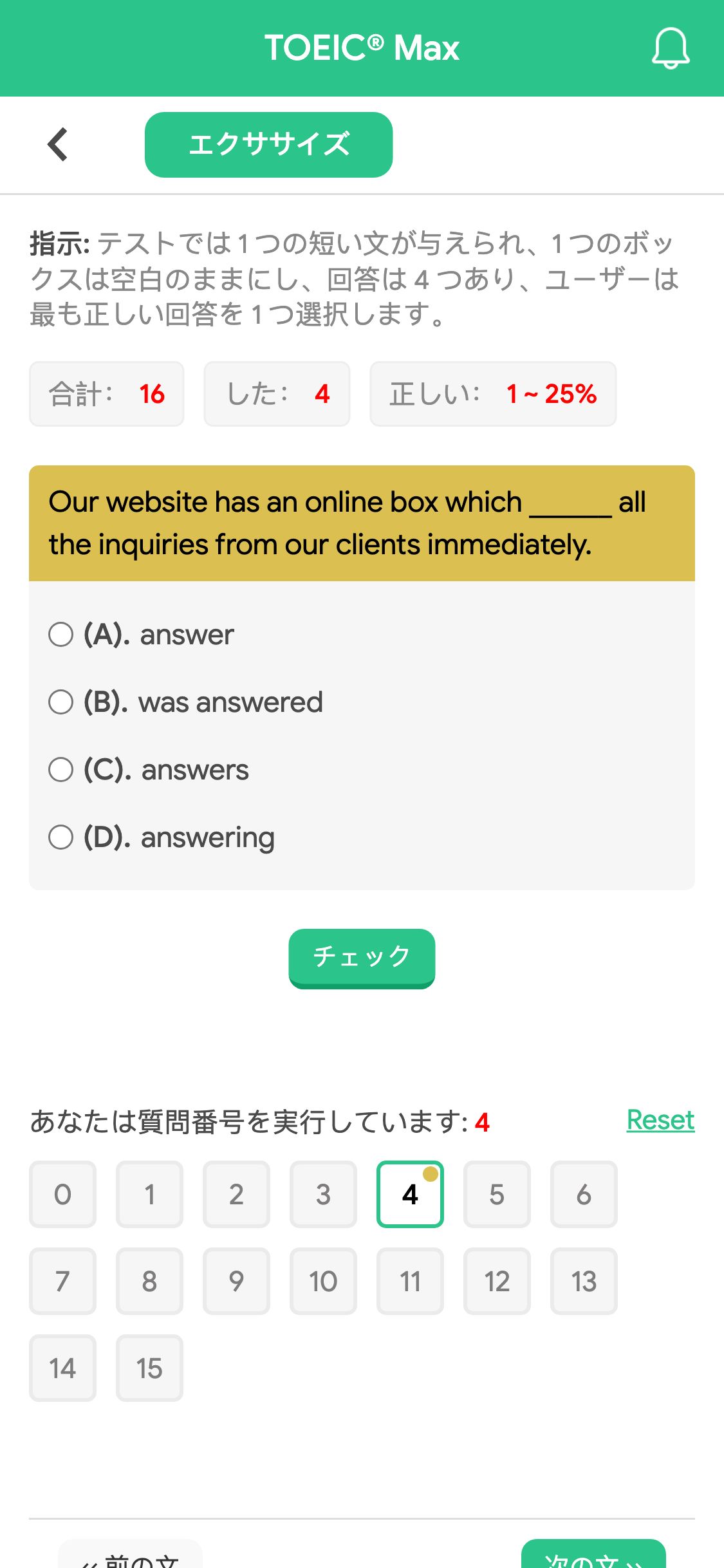 Our website has an online box which ______ all the inquiries from our clients immediately.