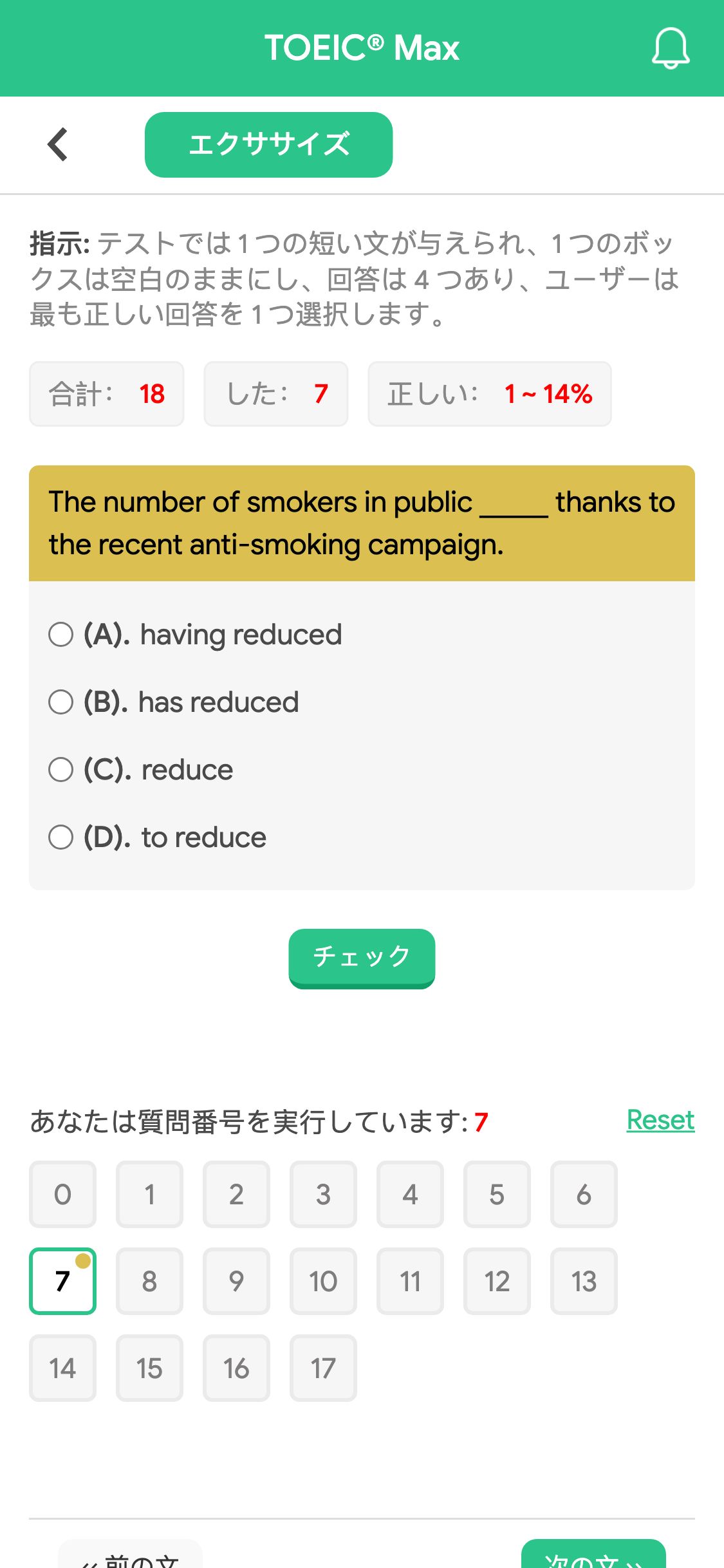 The number of smokers in public _____ thanks to the recent anti-smoking campaign.