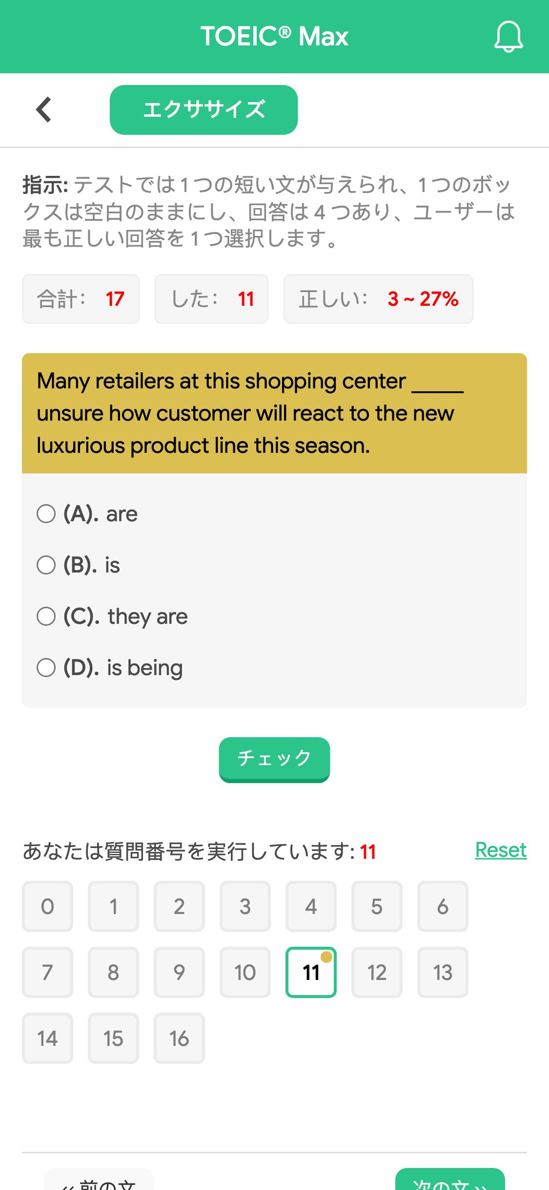 Many retailers at this shopping center _____ unsure how customer will react to the new luxurious product line this season.