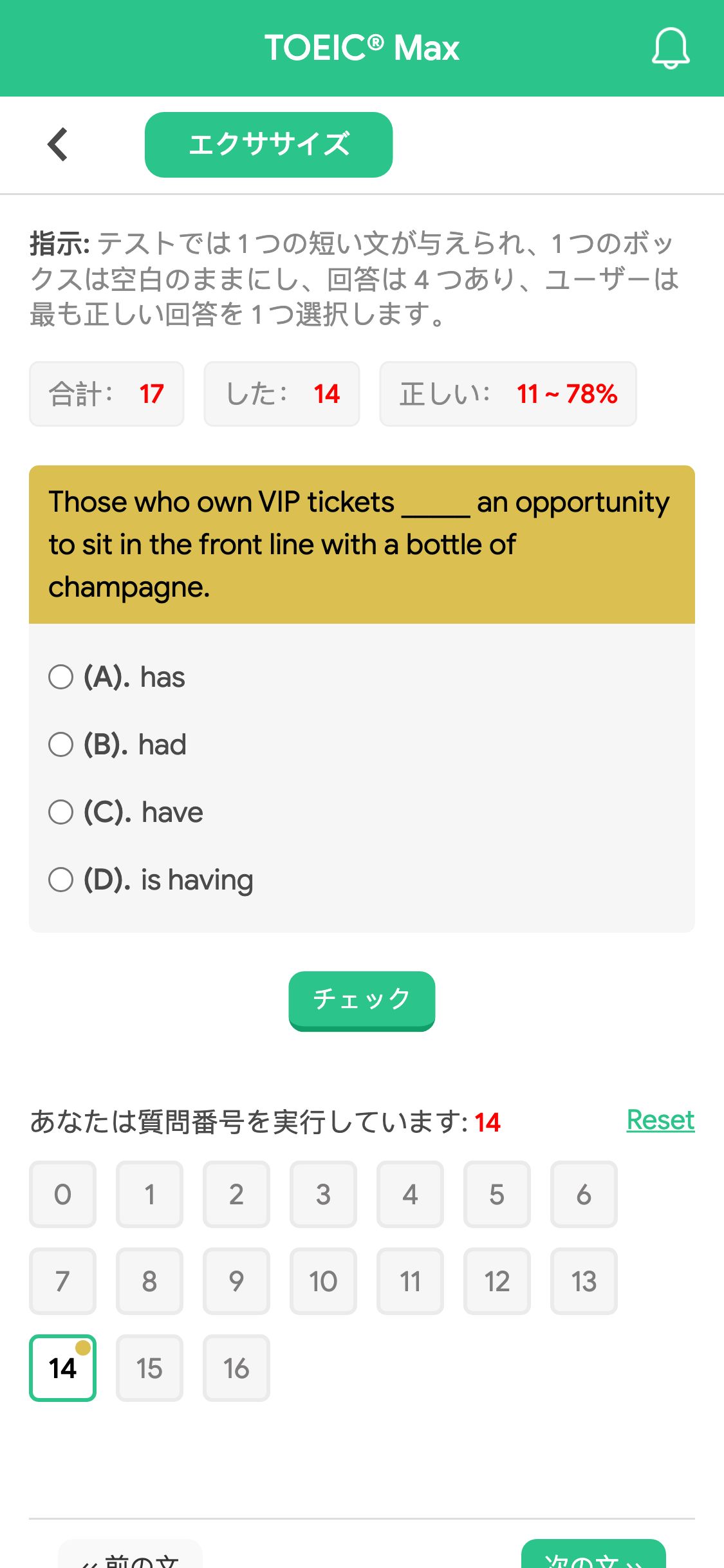 Those who own VIP tickets _____ an opportunity to sit in the front line with a bottle of champagne.