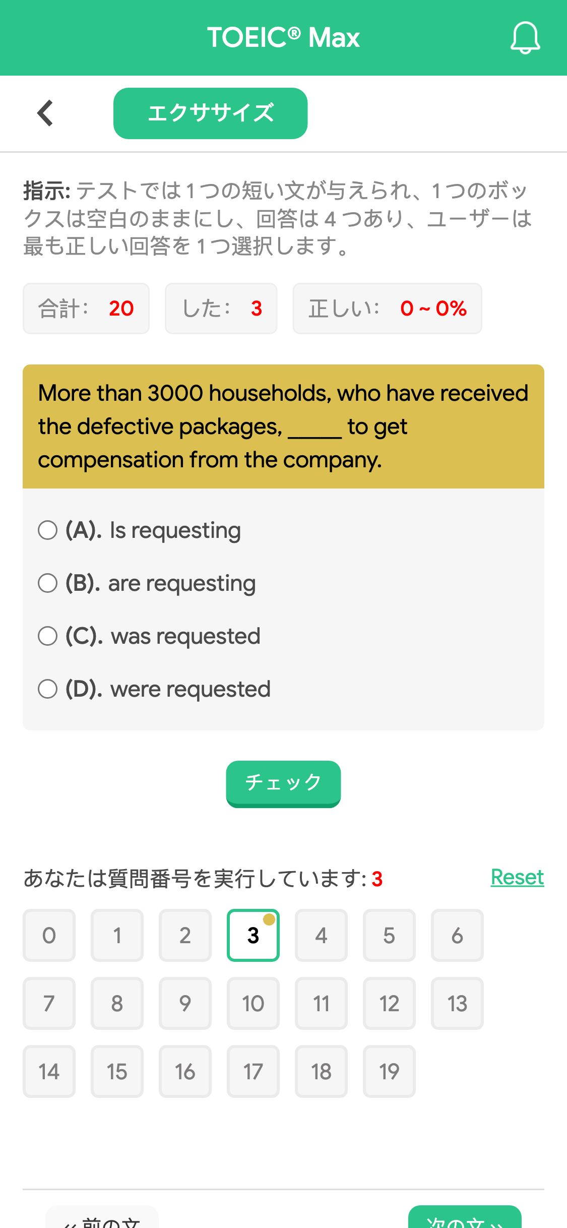 More than 3000 households, who have received the defective packages, _____ to get compensation from the company.