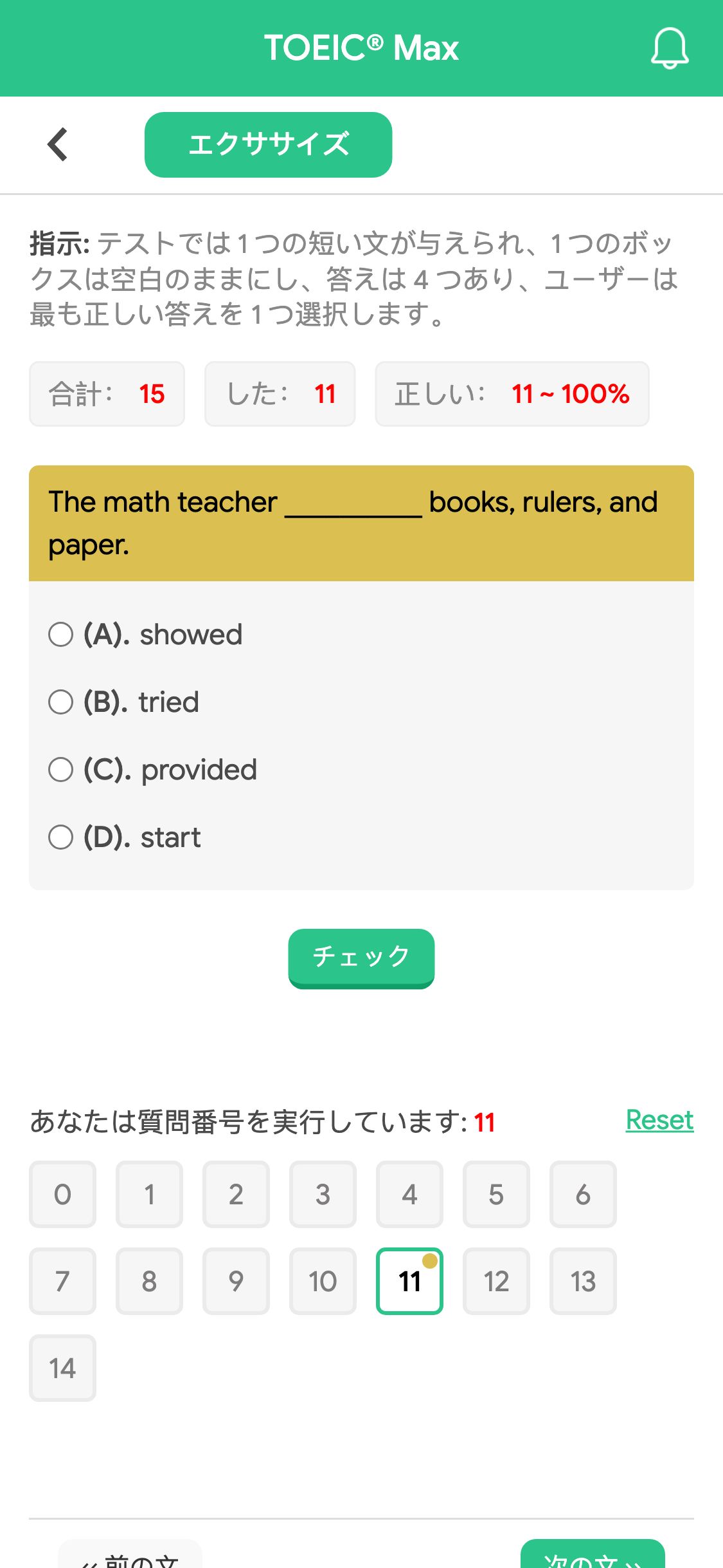 The math teacher __________ books, rulers, and paper.