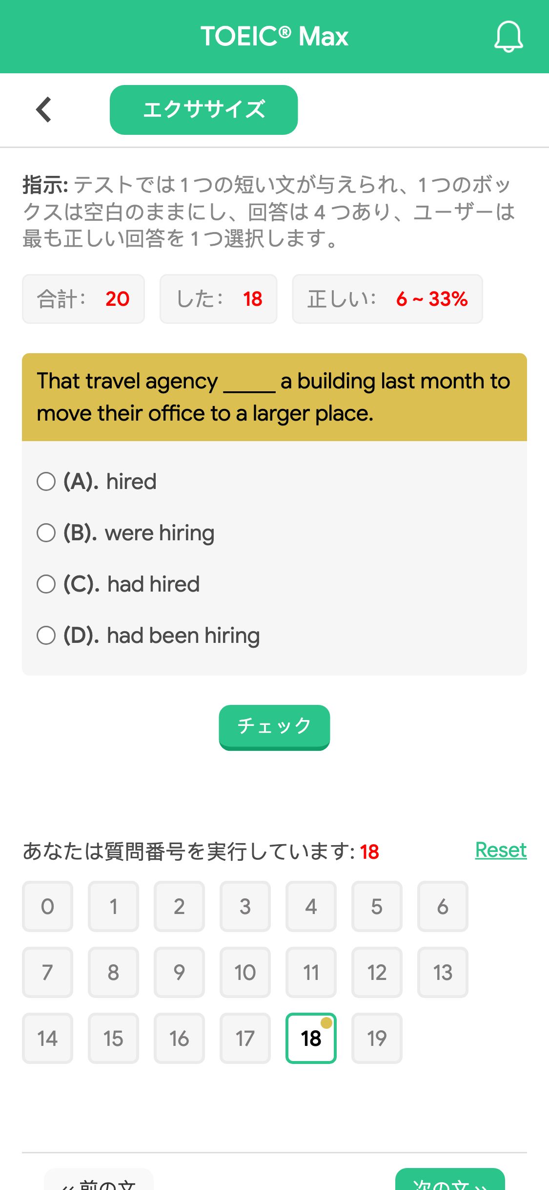 That travel agency _____ a building last month to move their office to a larger place.