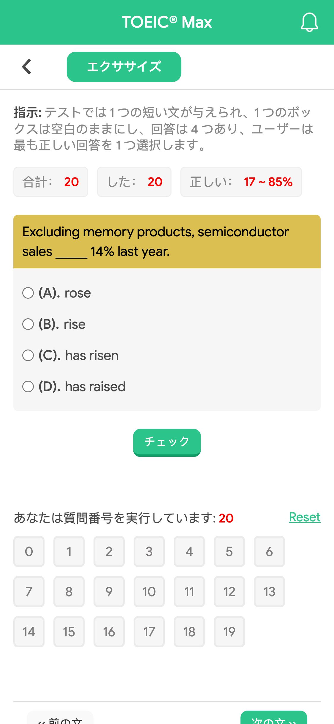 Excluding memory products, semiconductor sales _____ 14% last year.